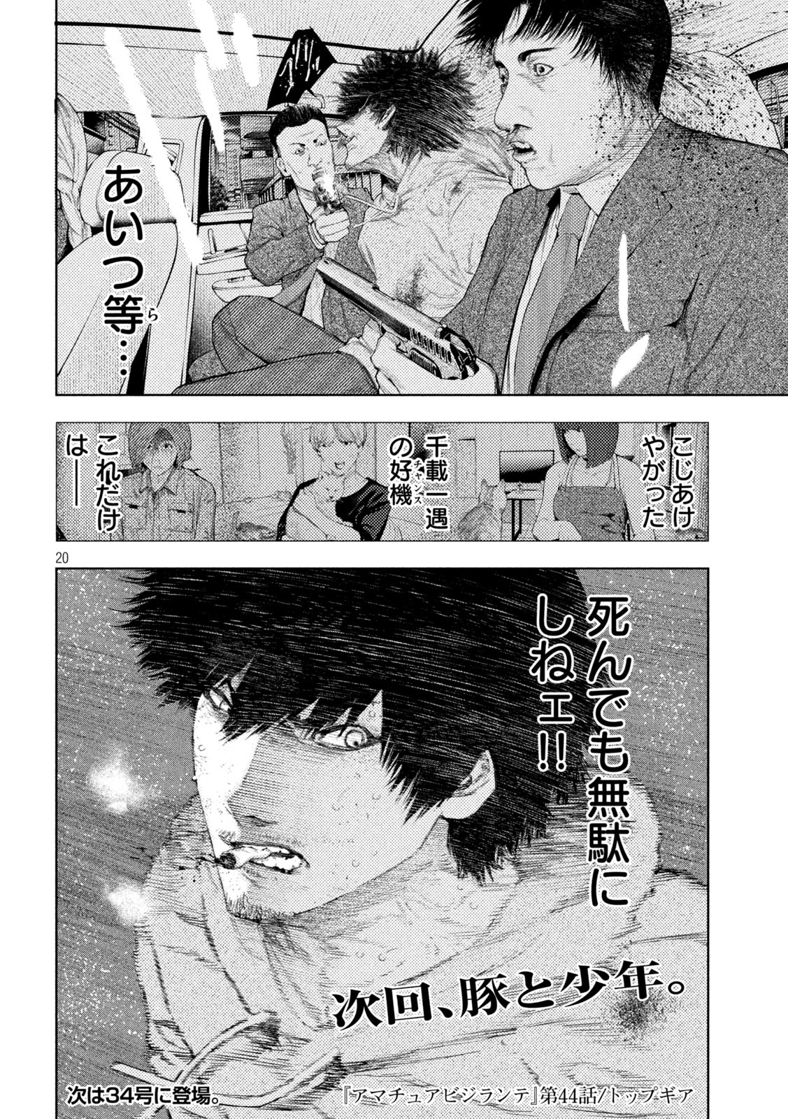 Page 20