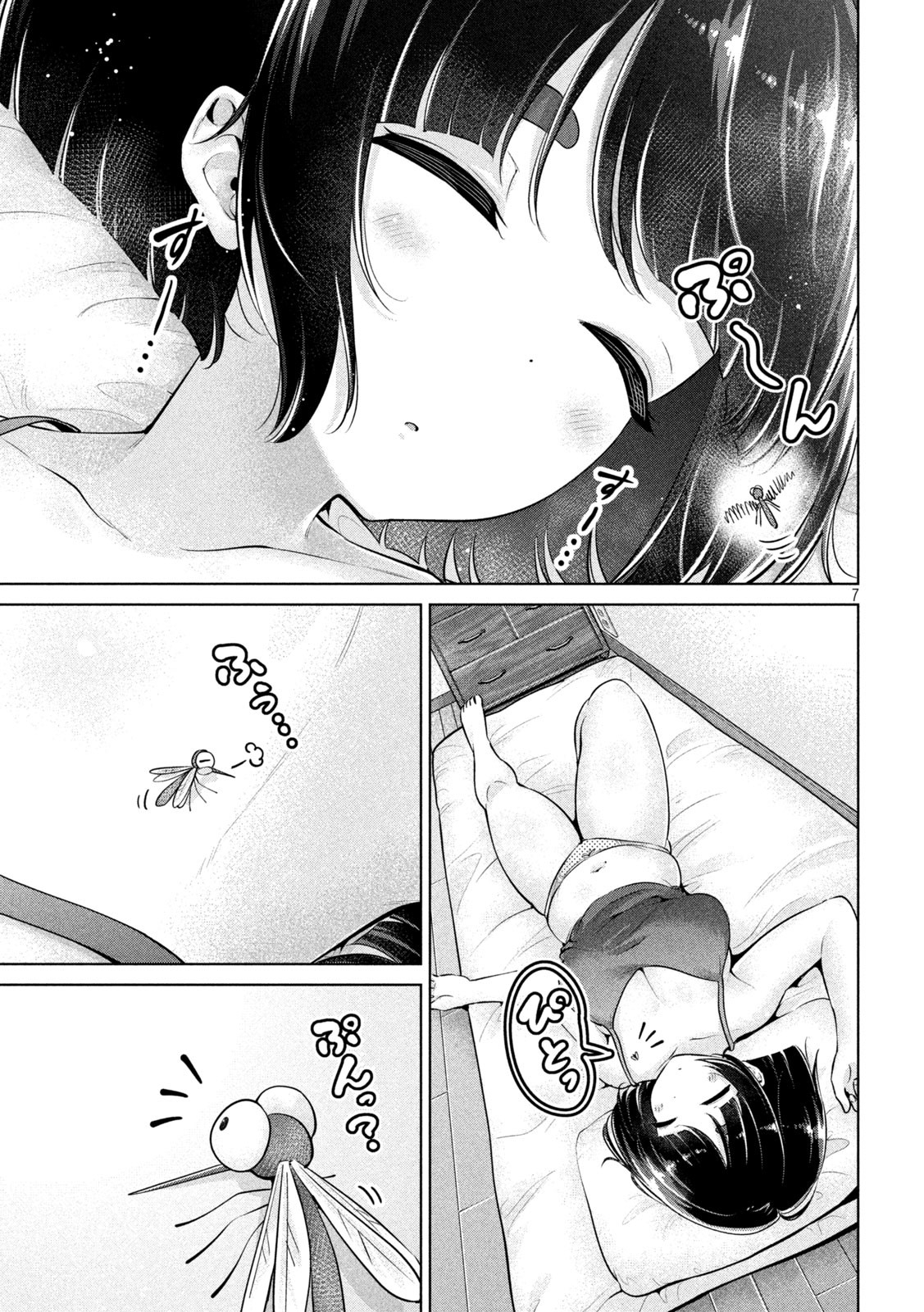 Page 7