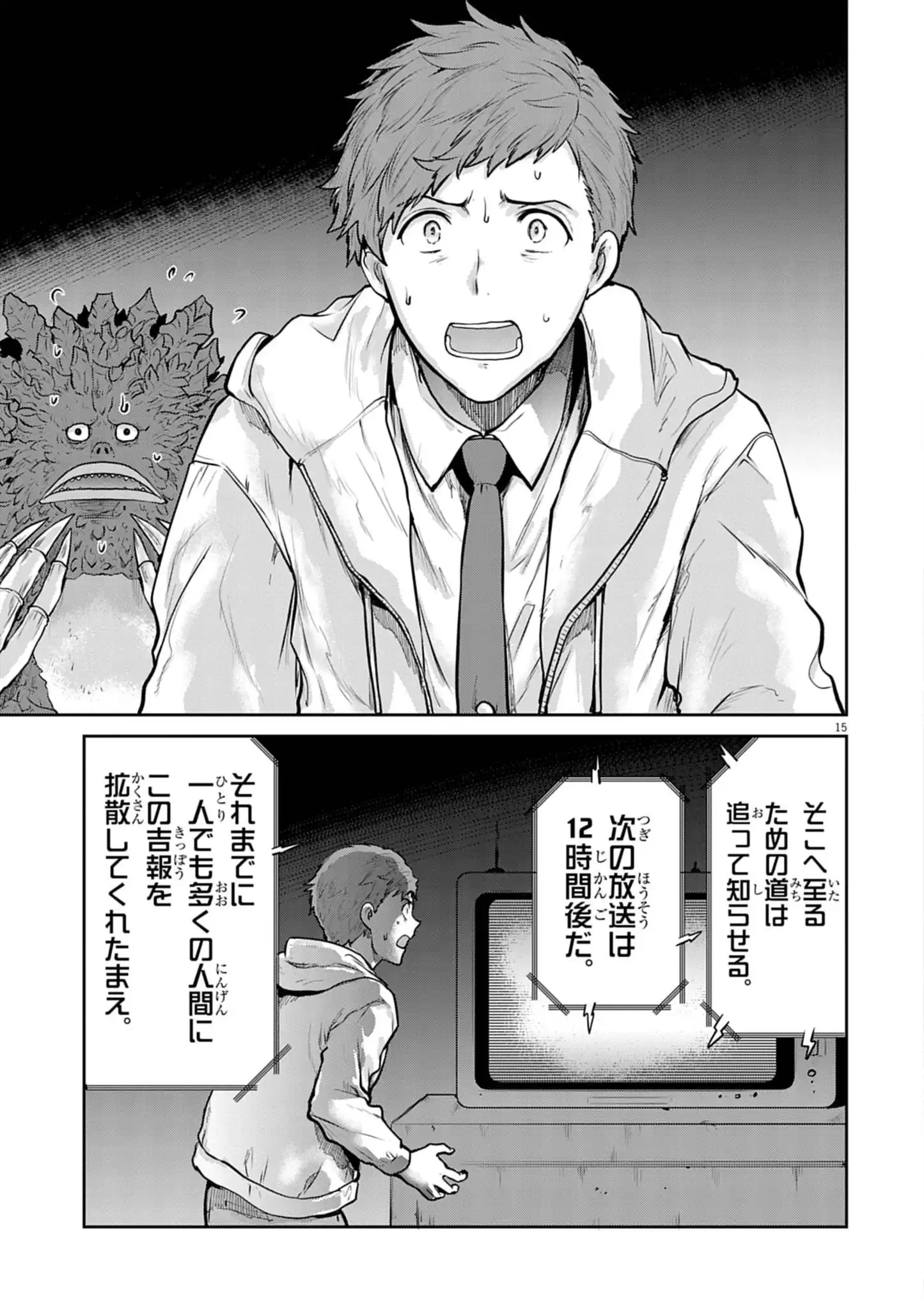 Page 15