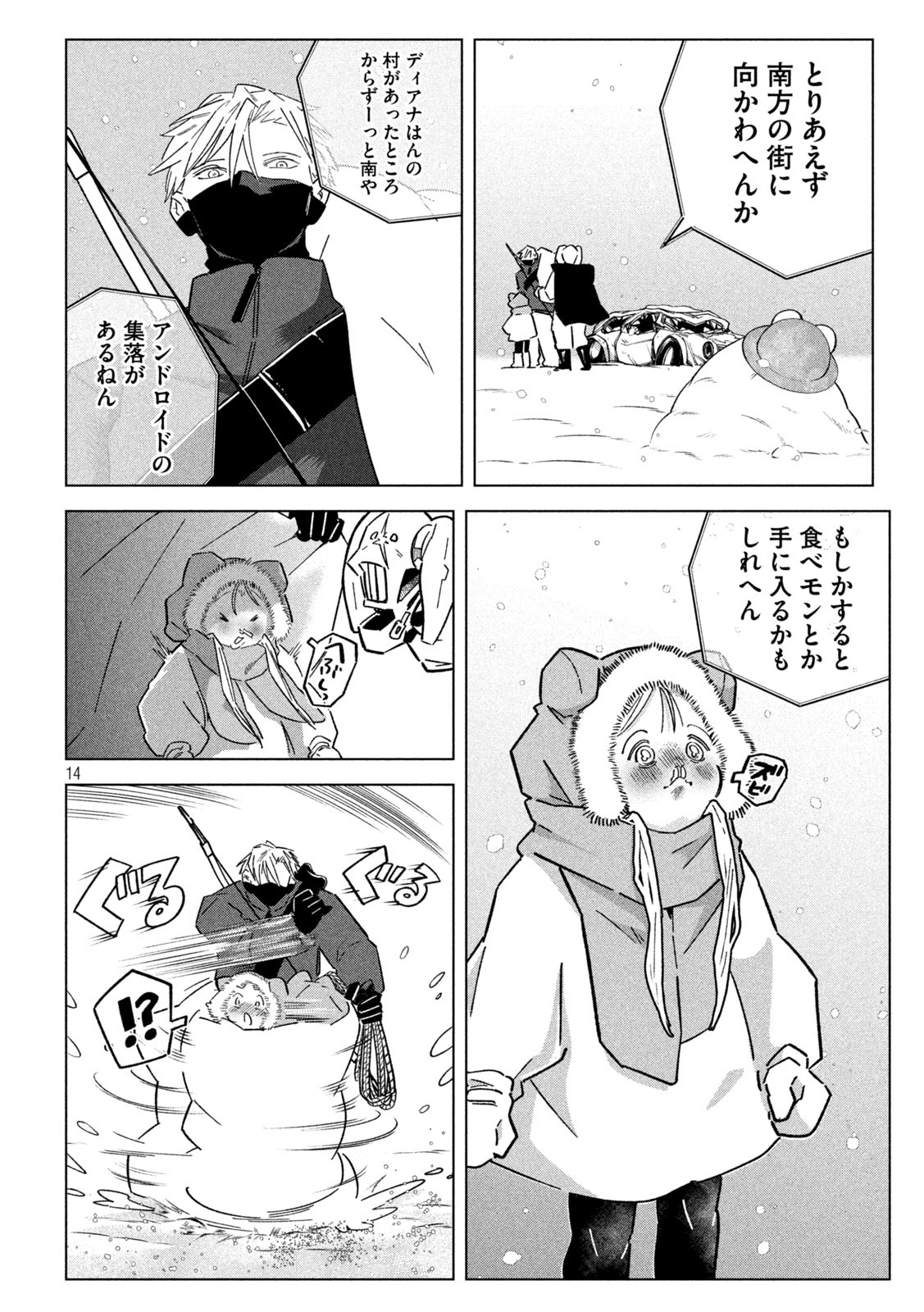 Page 14