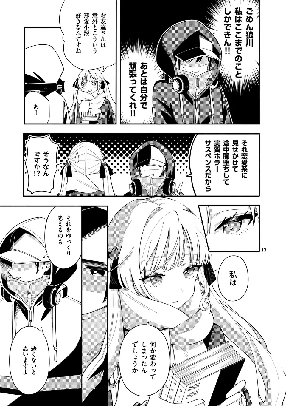 Page 13