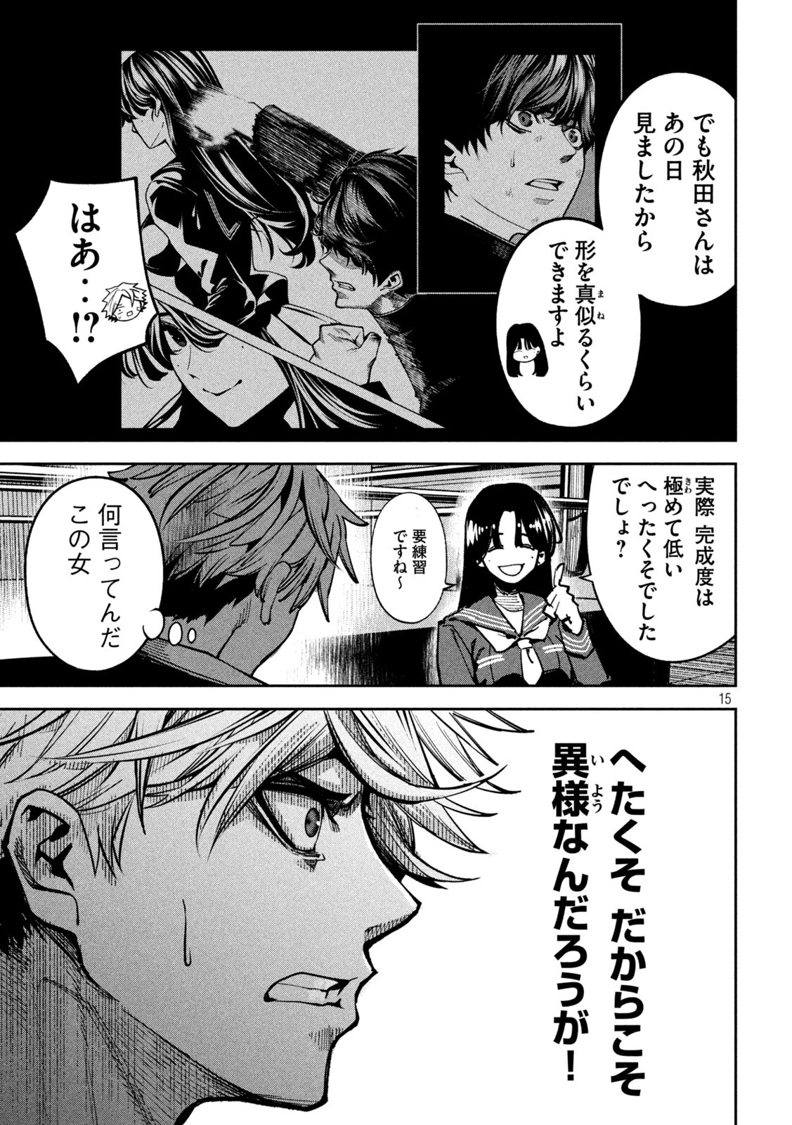 Page 15