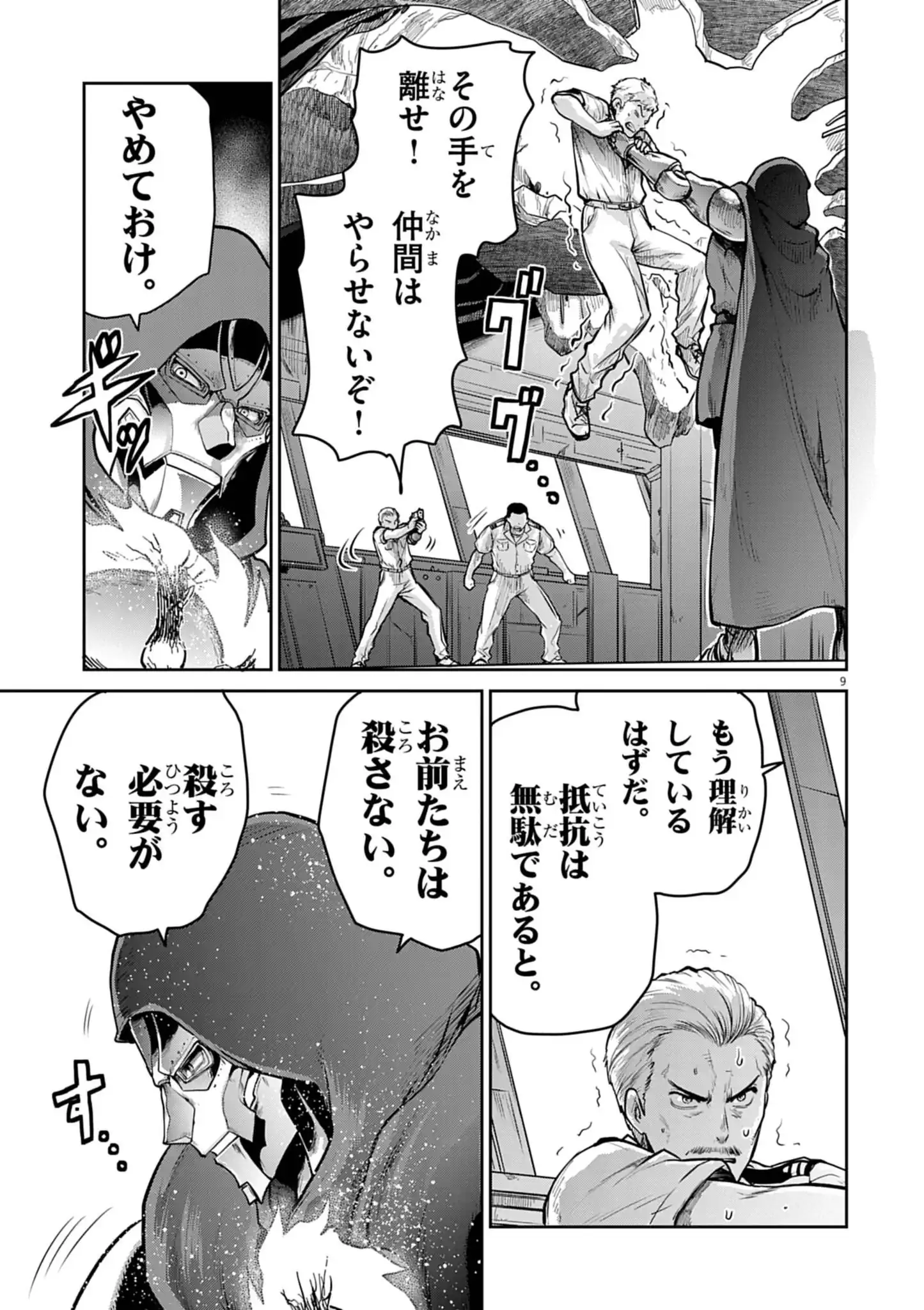 Page 9