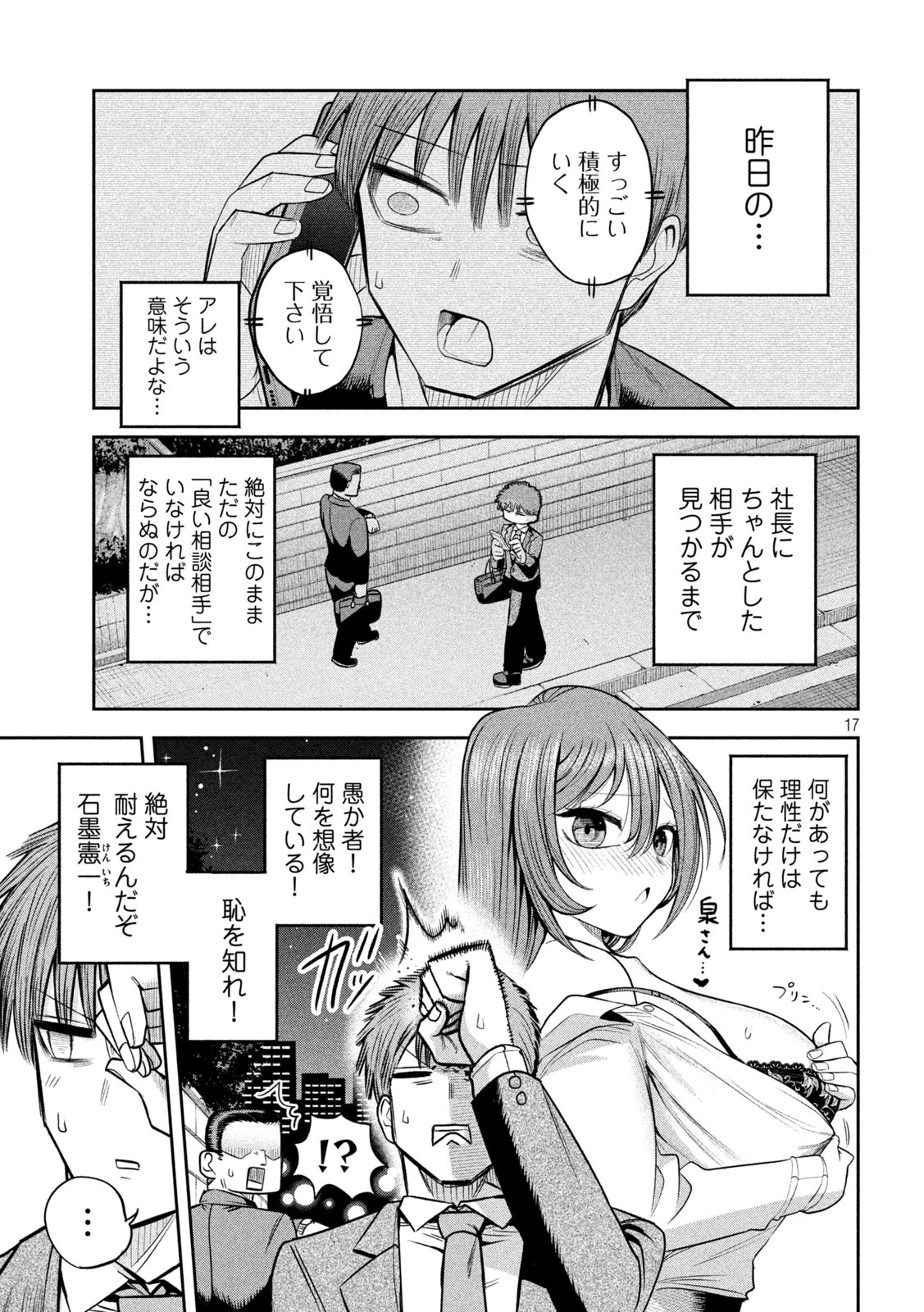 Page 17
