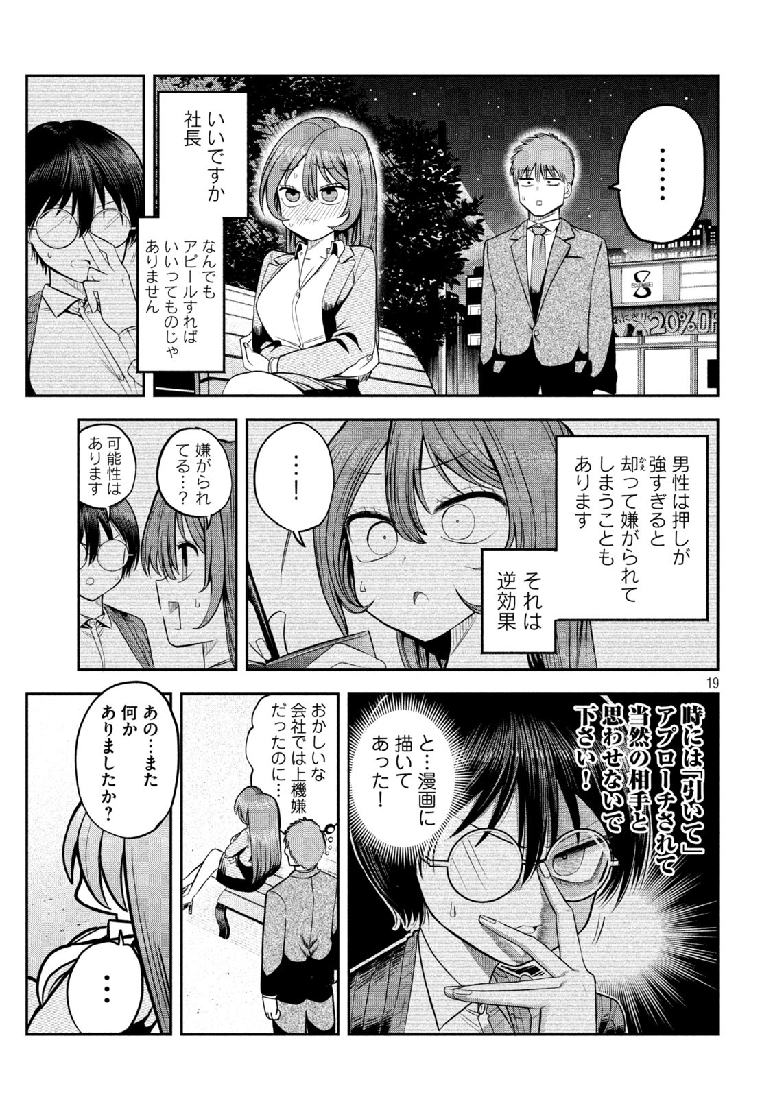 Page 19