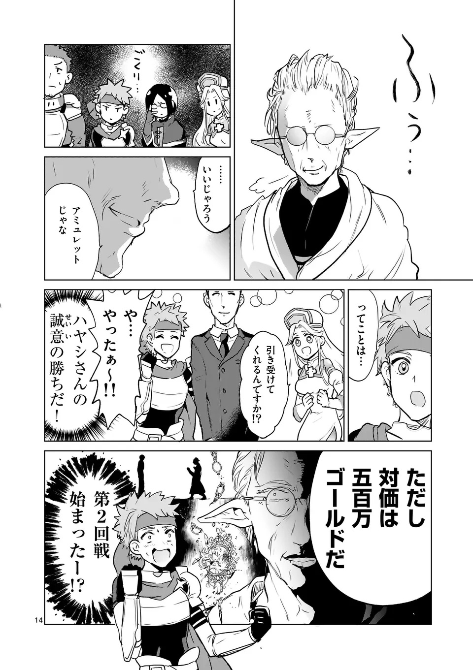 Page 14