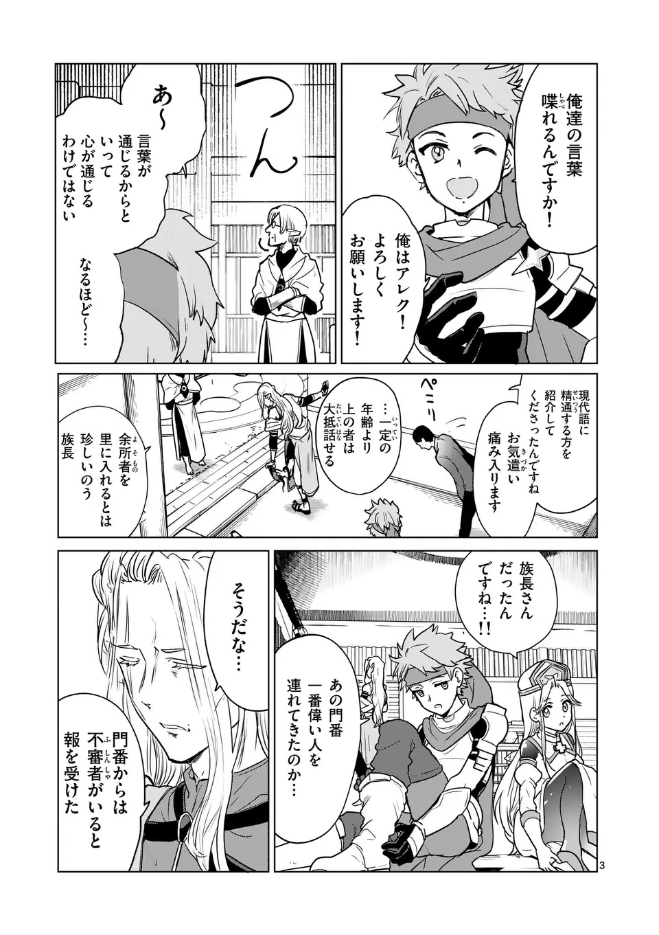Page 3
