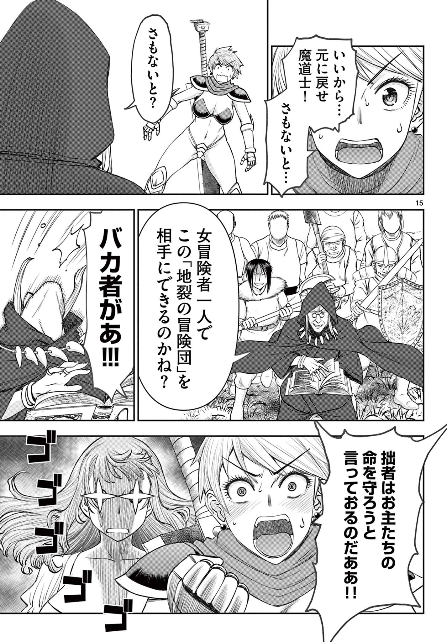 Page 15