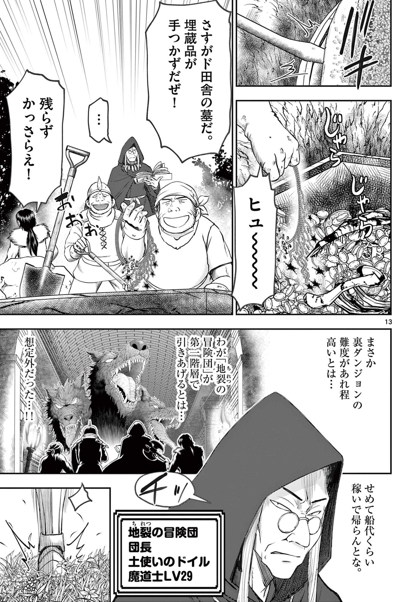 Page 13