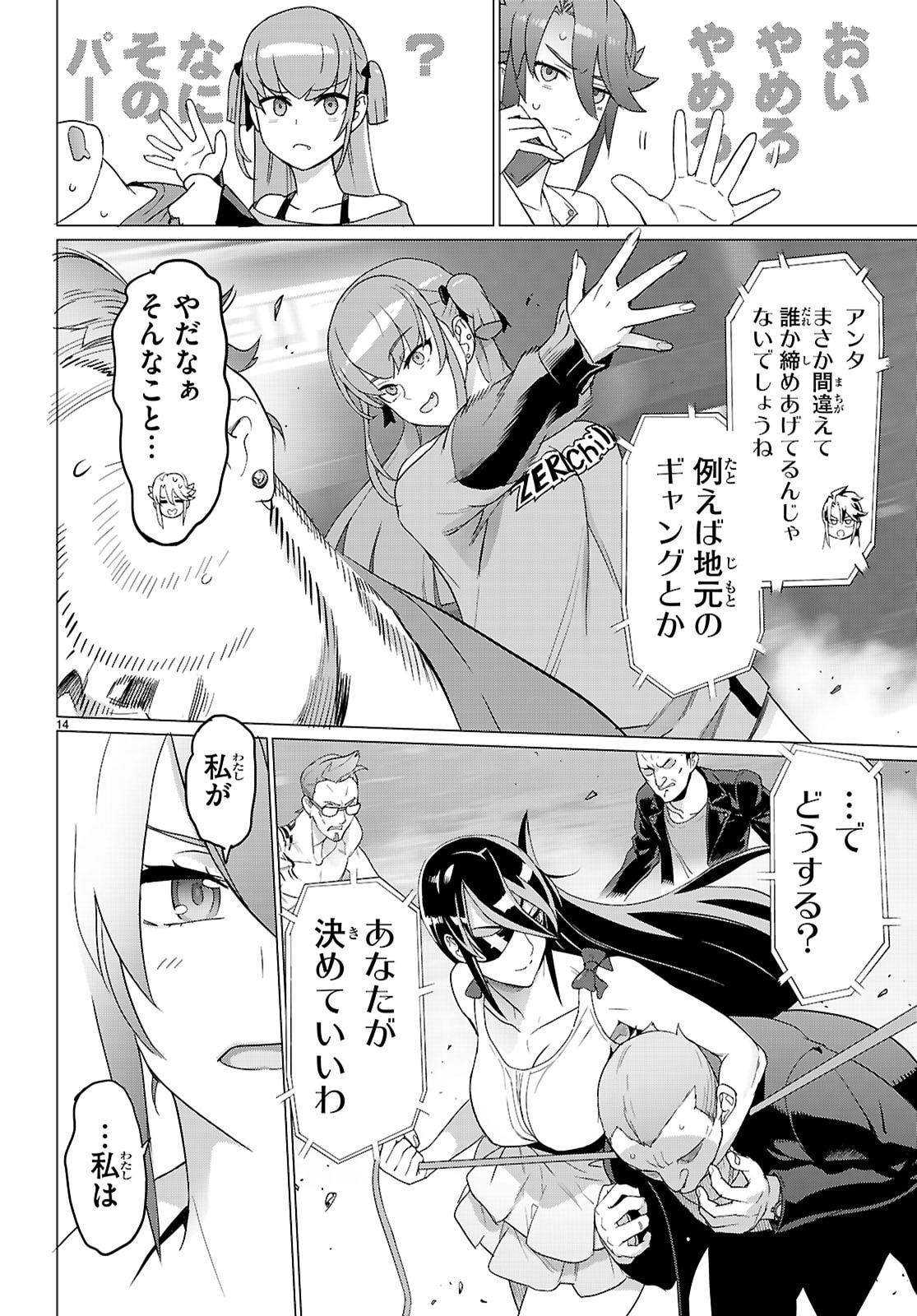 Page 14