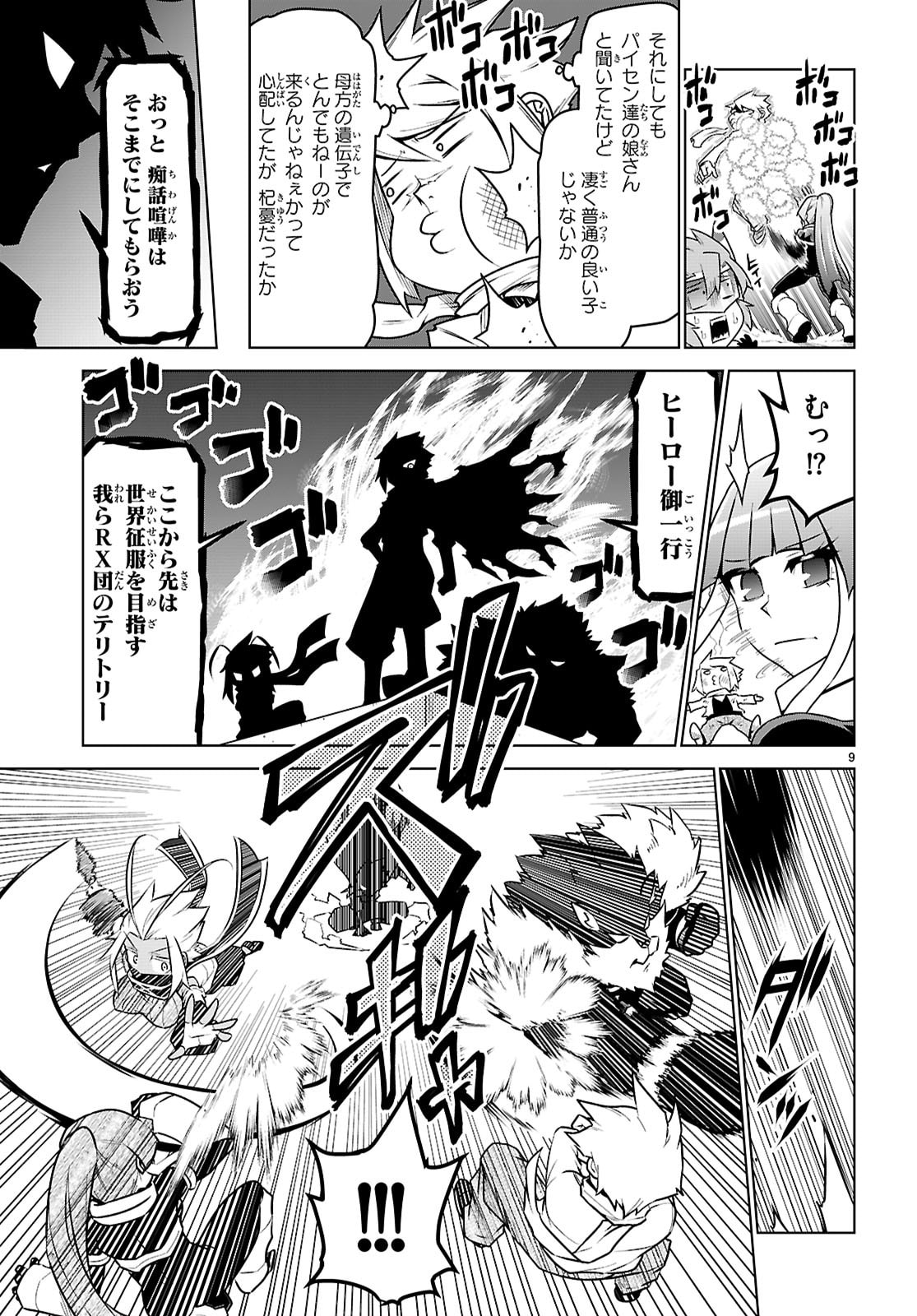 Page 9
