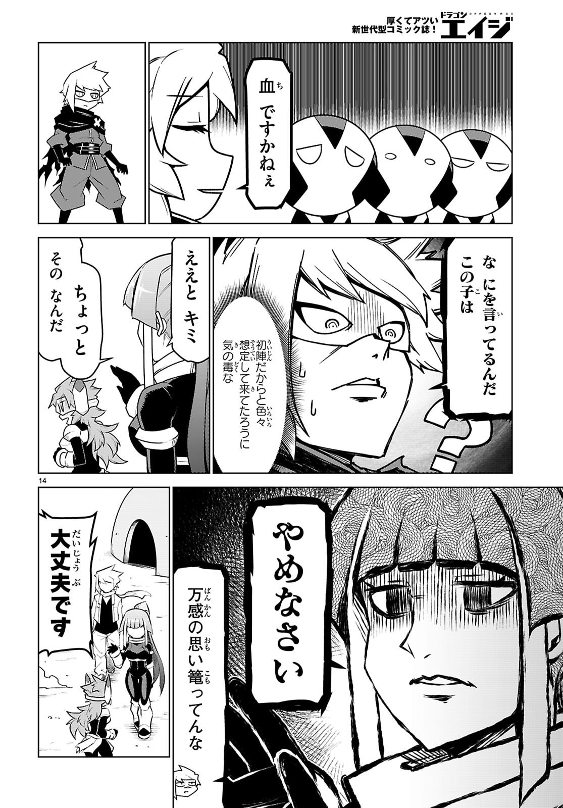 Page 14