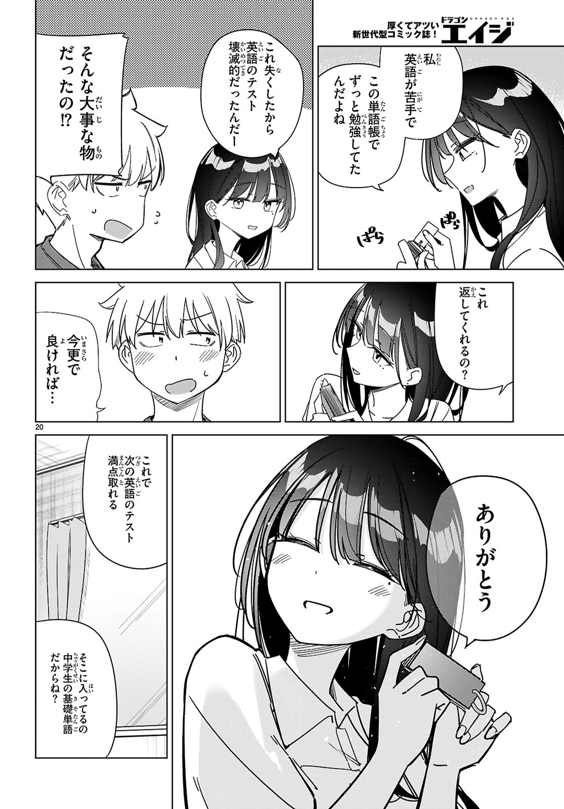 Page 20