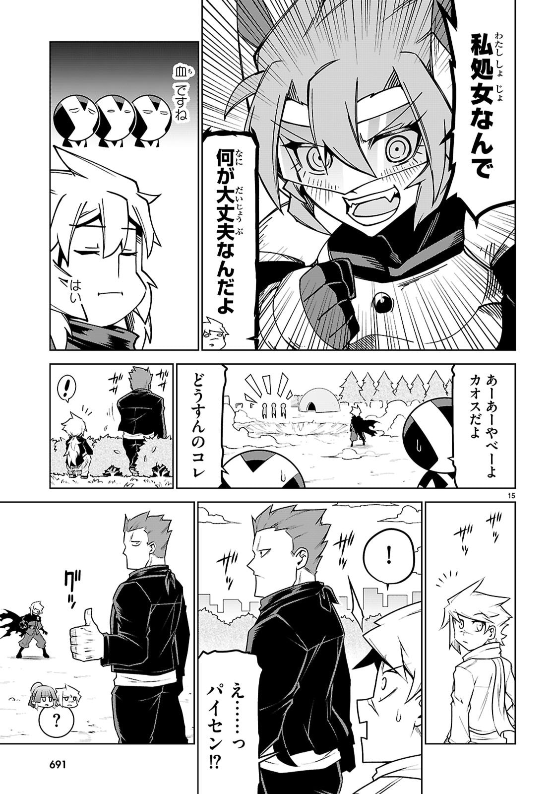 Page 15