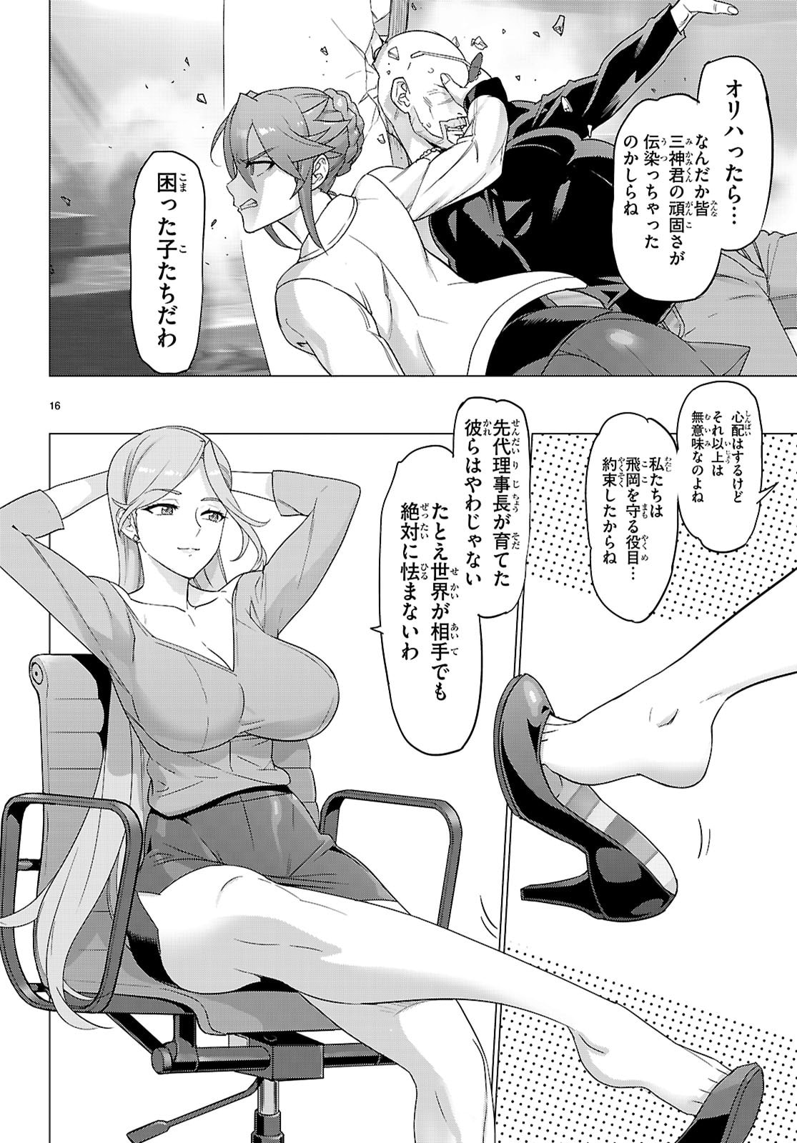 Page 16