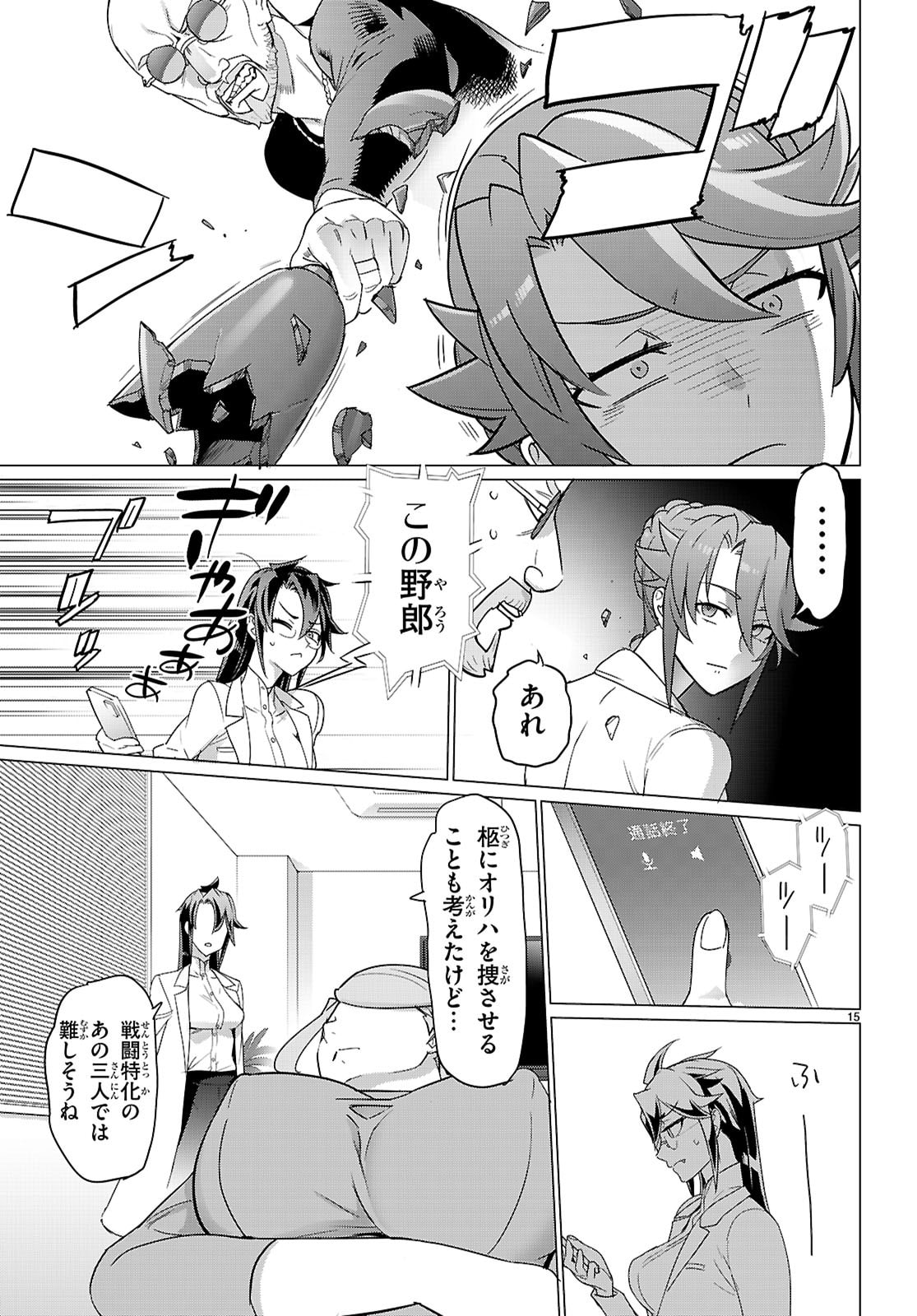 Page 15