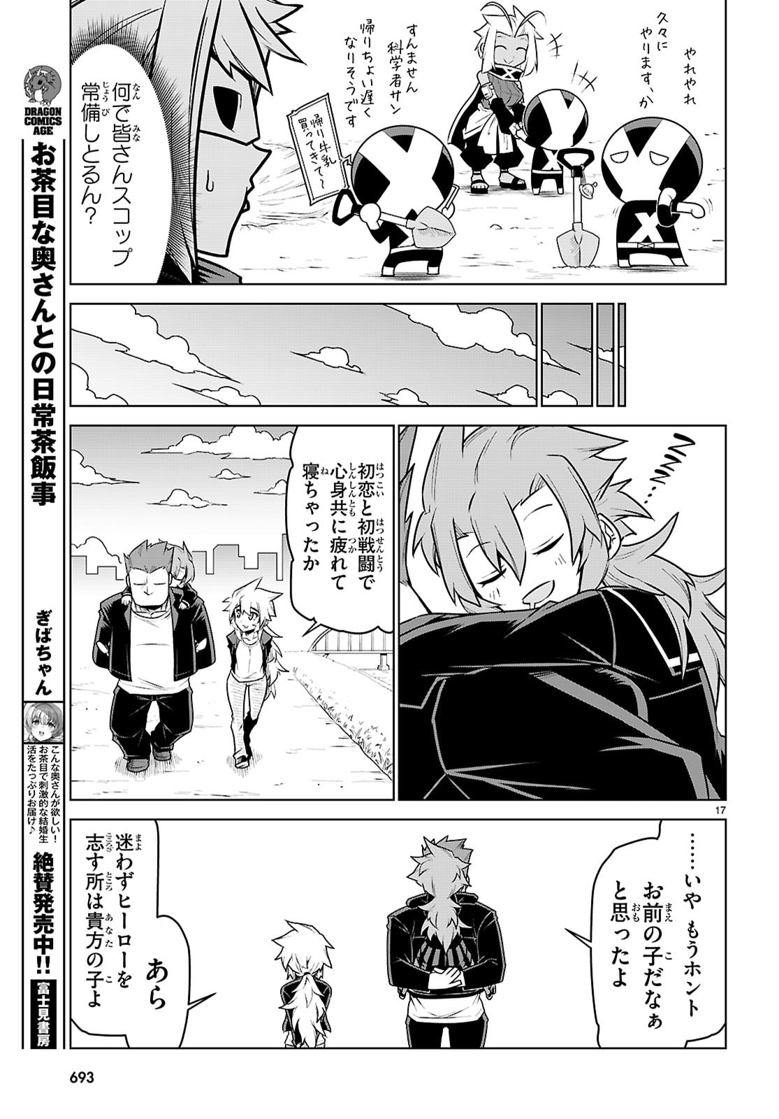 Page 17
