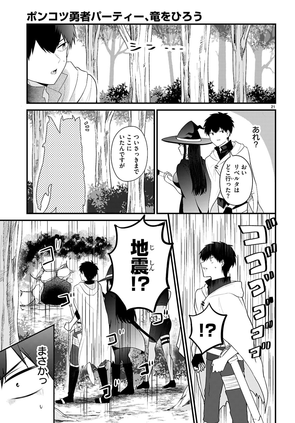 Page 21