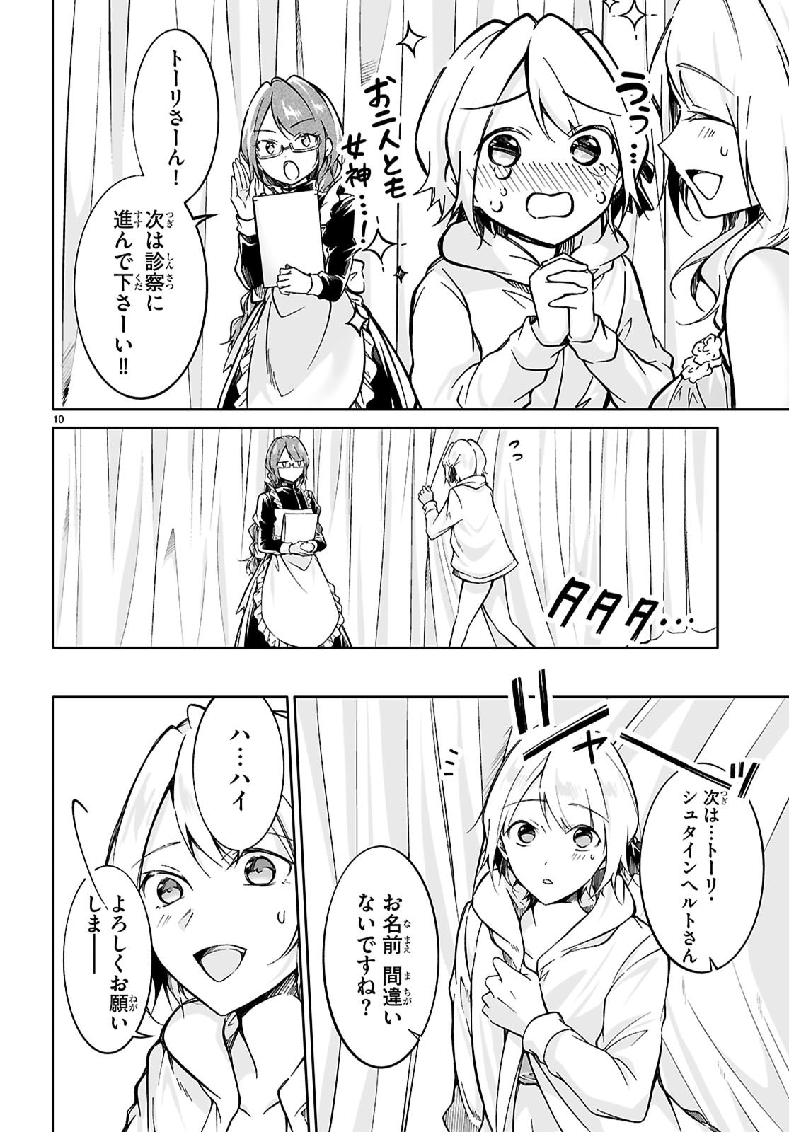 Page 10