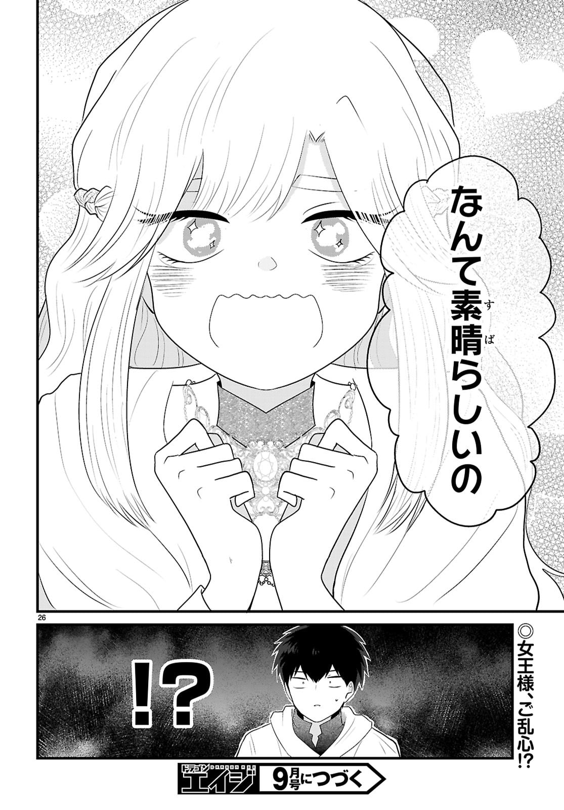 Page 26