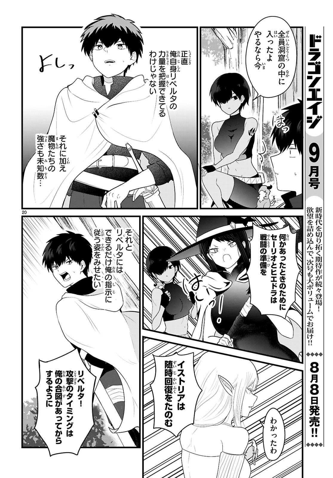 Page 20