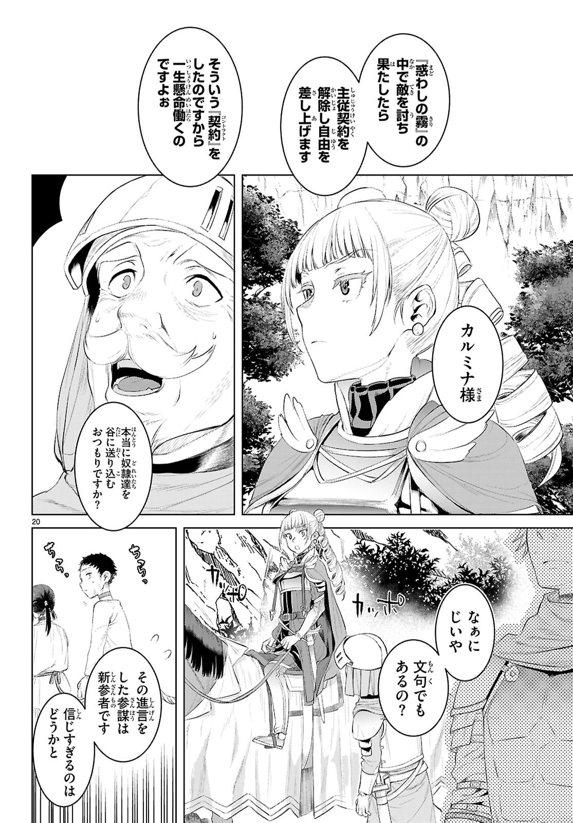 Page 20