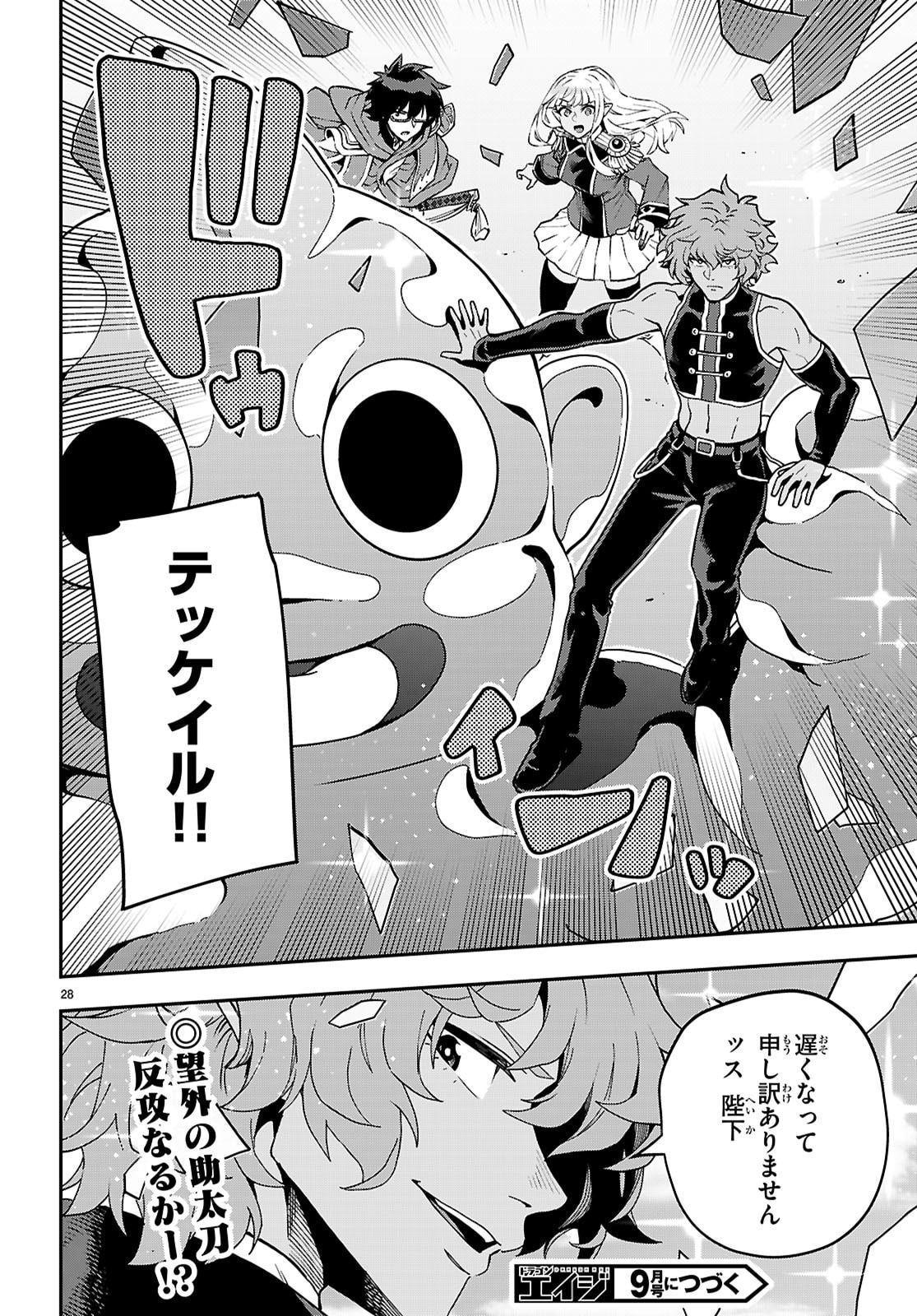 Page 28