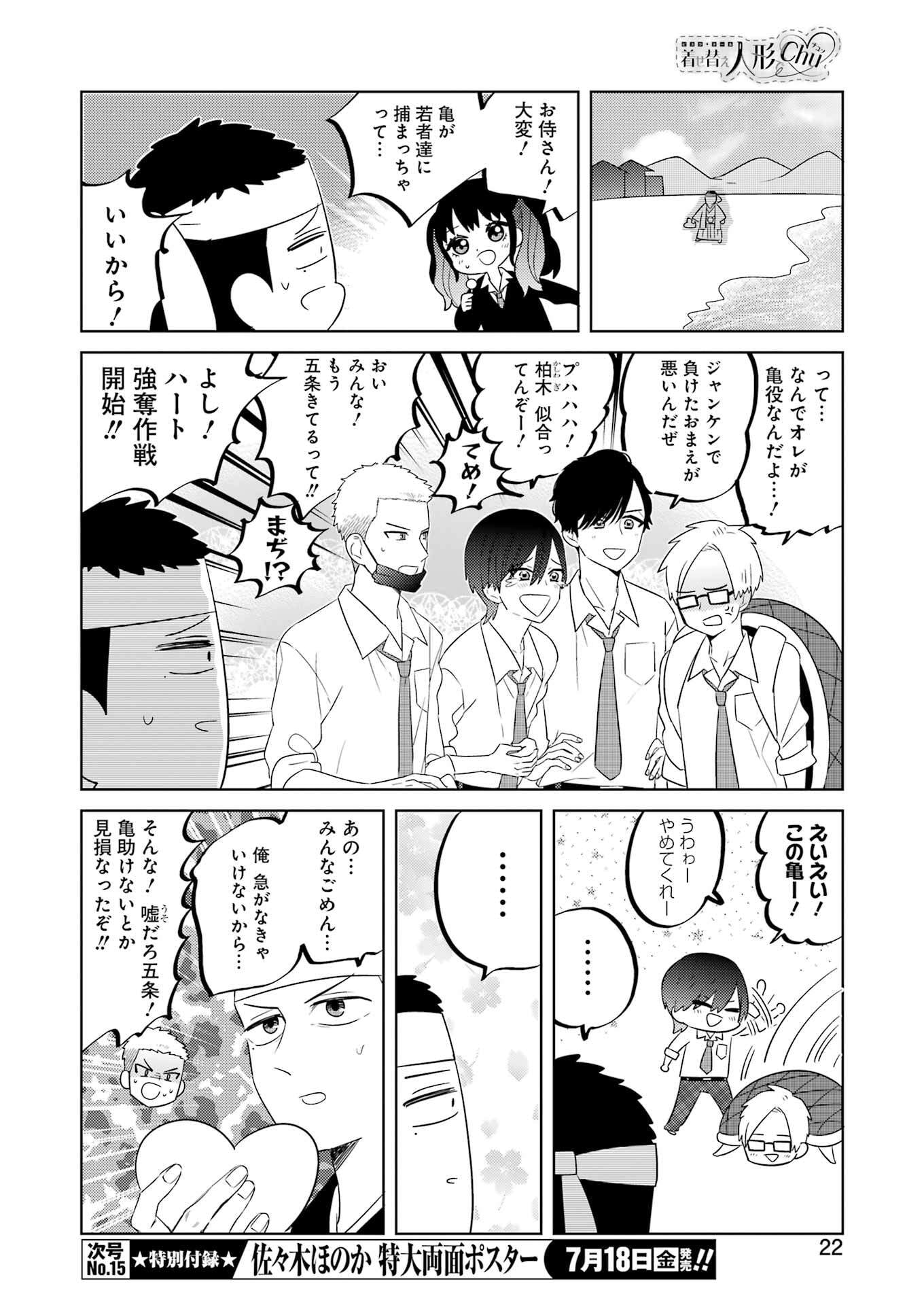 Page 5