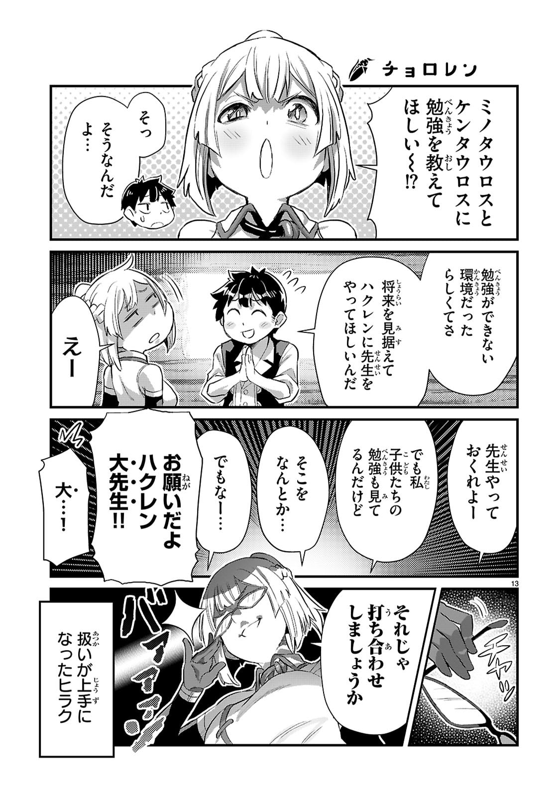 Page 13