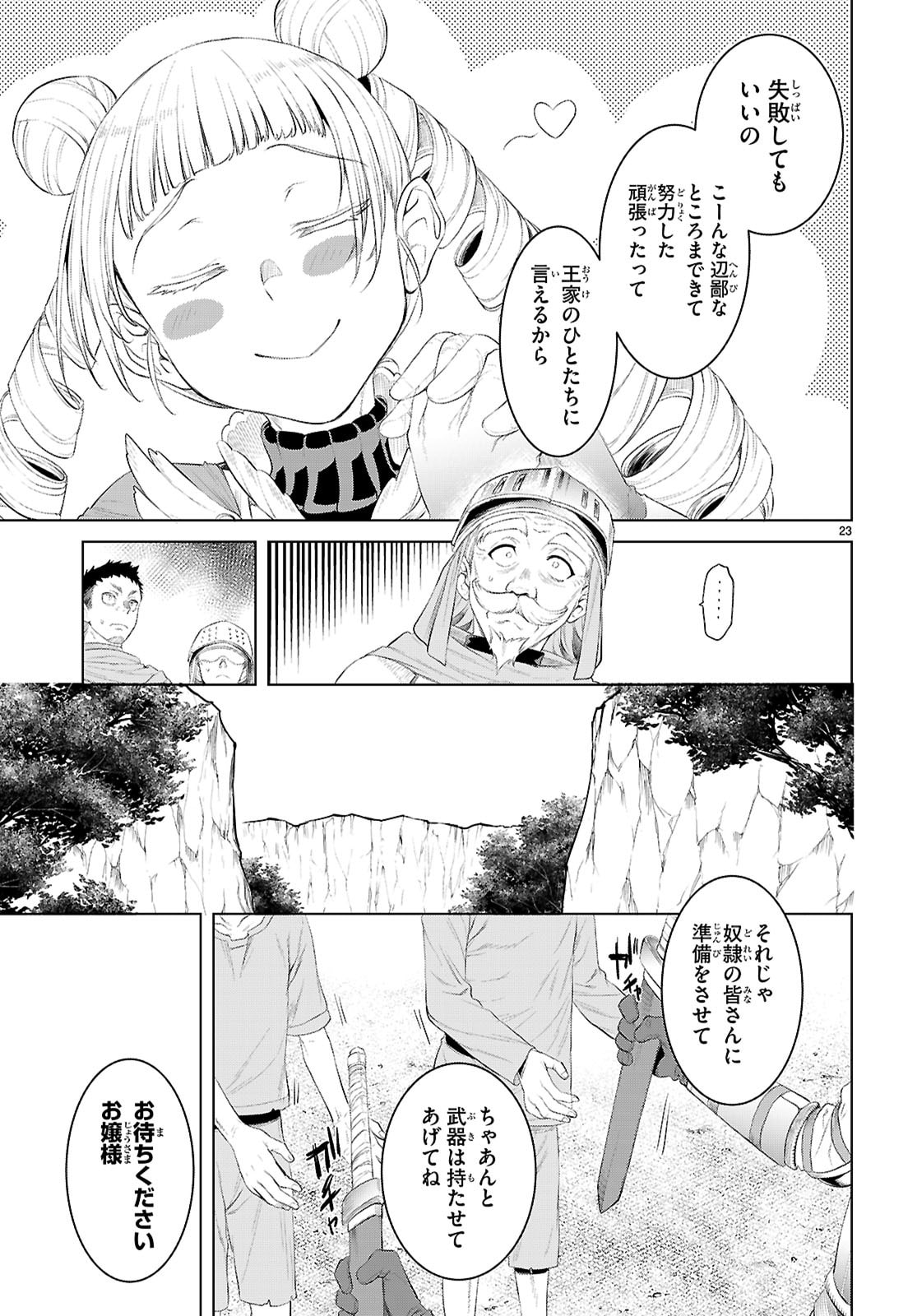 Page 23