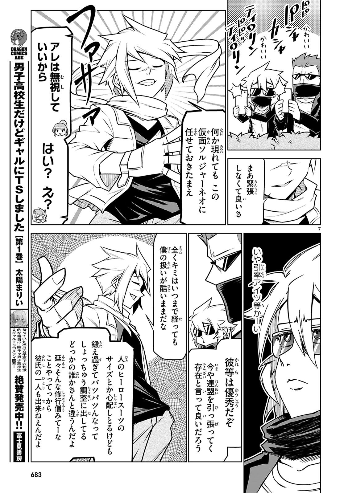 Page 7