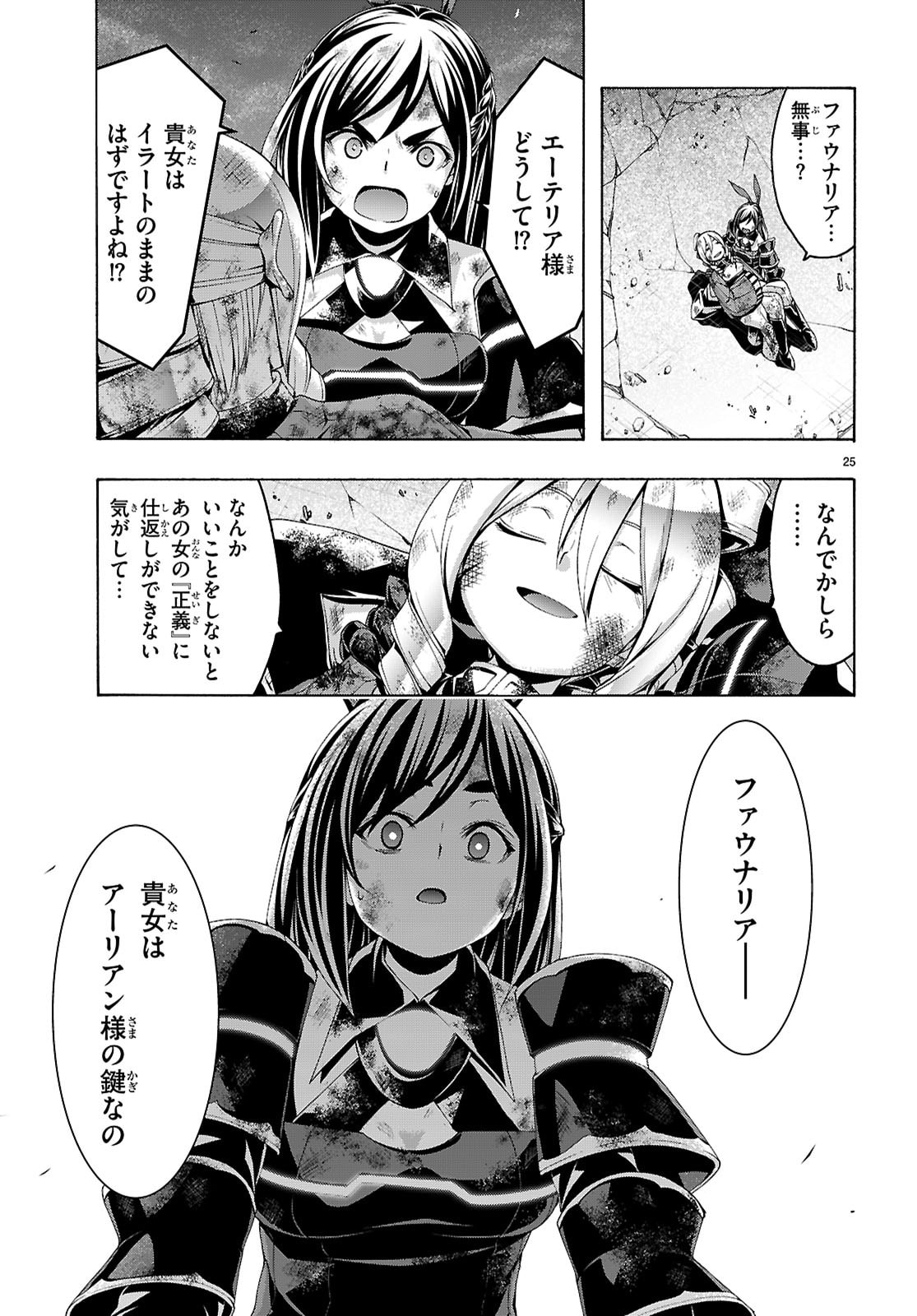 Page 25