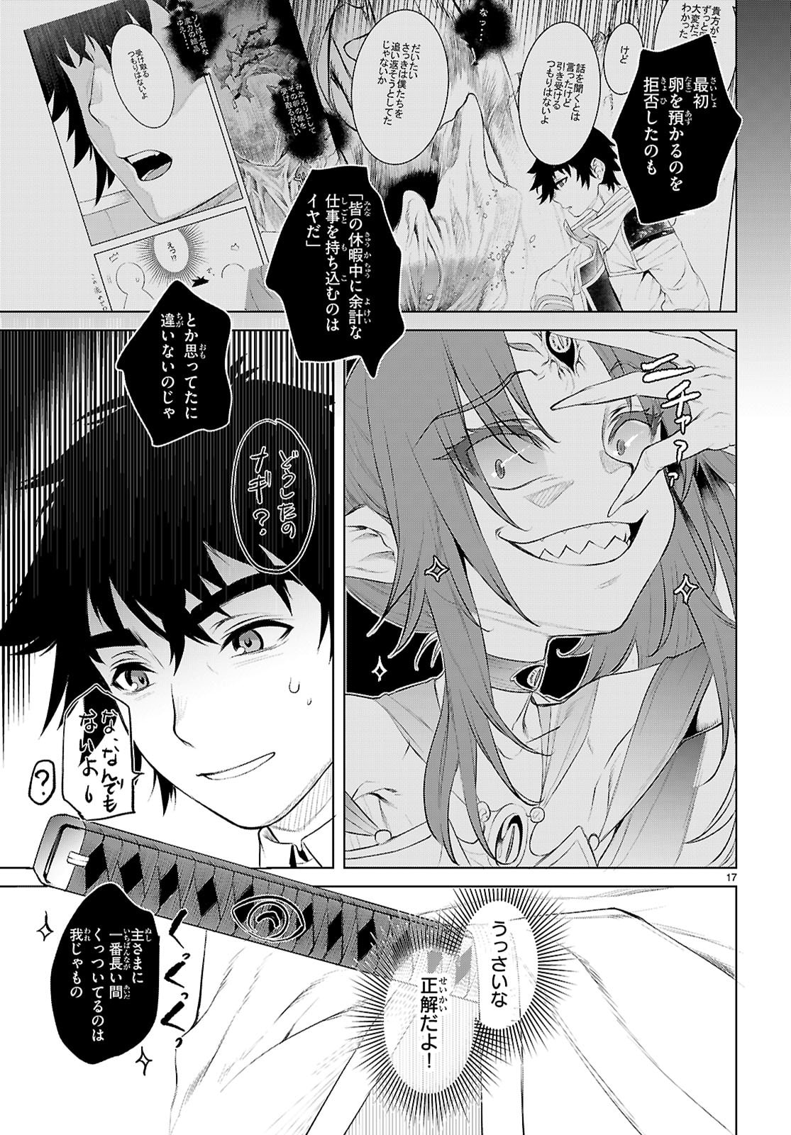 Page 17