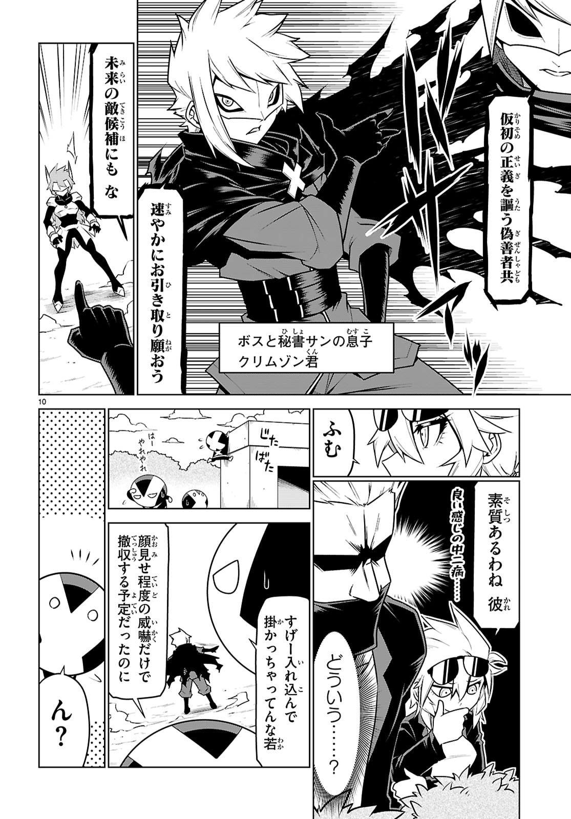 Page 10