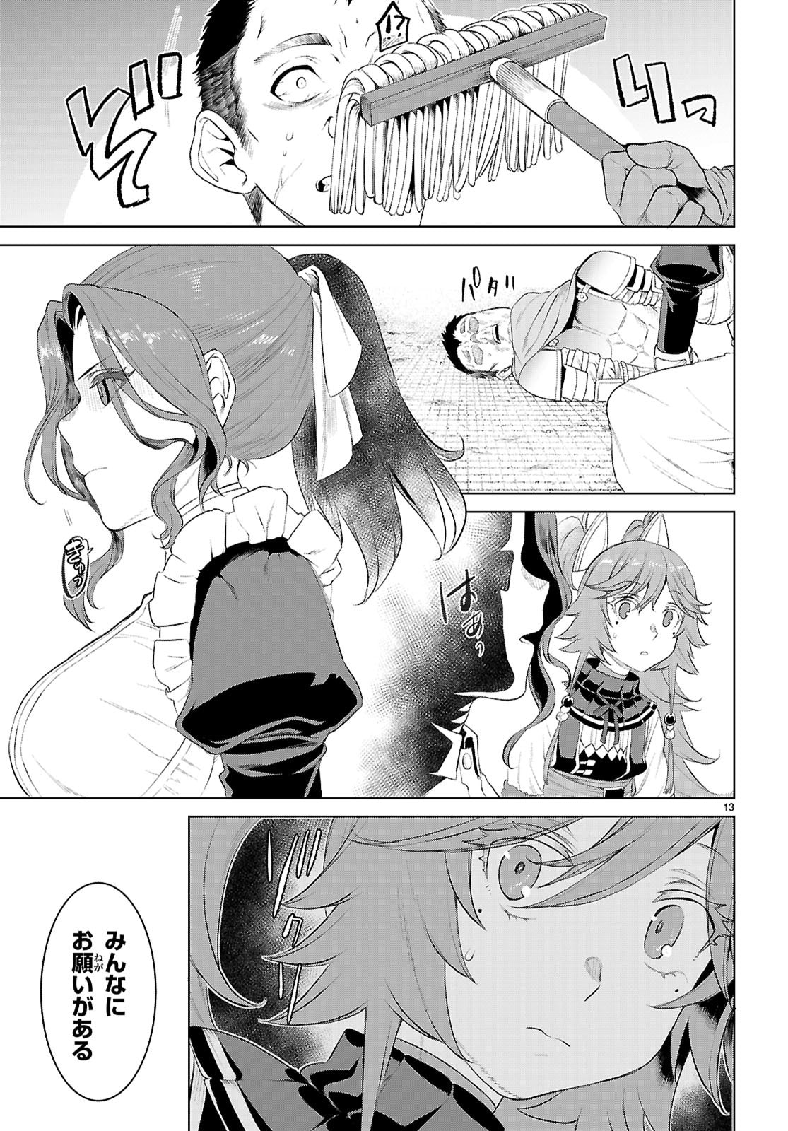 Page 13
