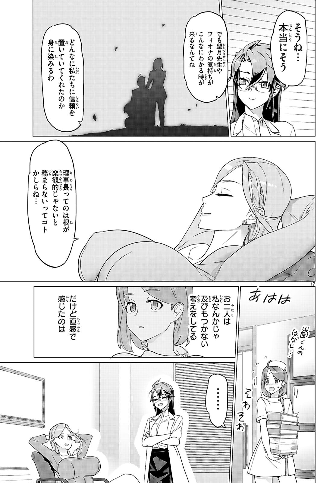Page 17