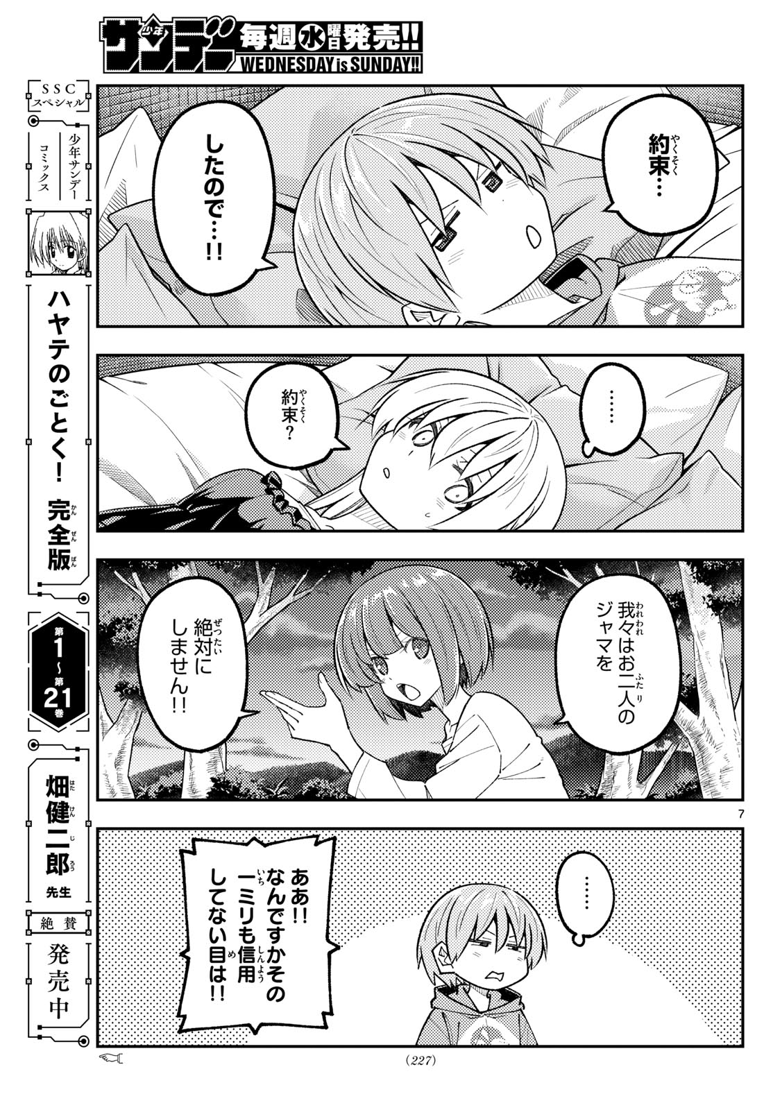 Page 7