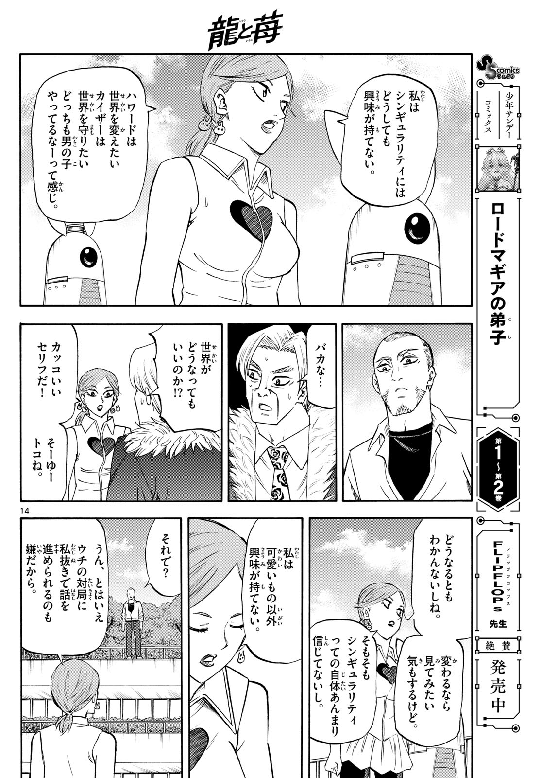 Page 14