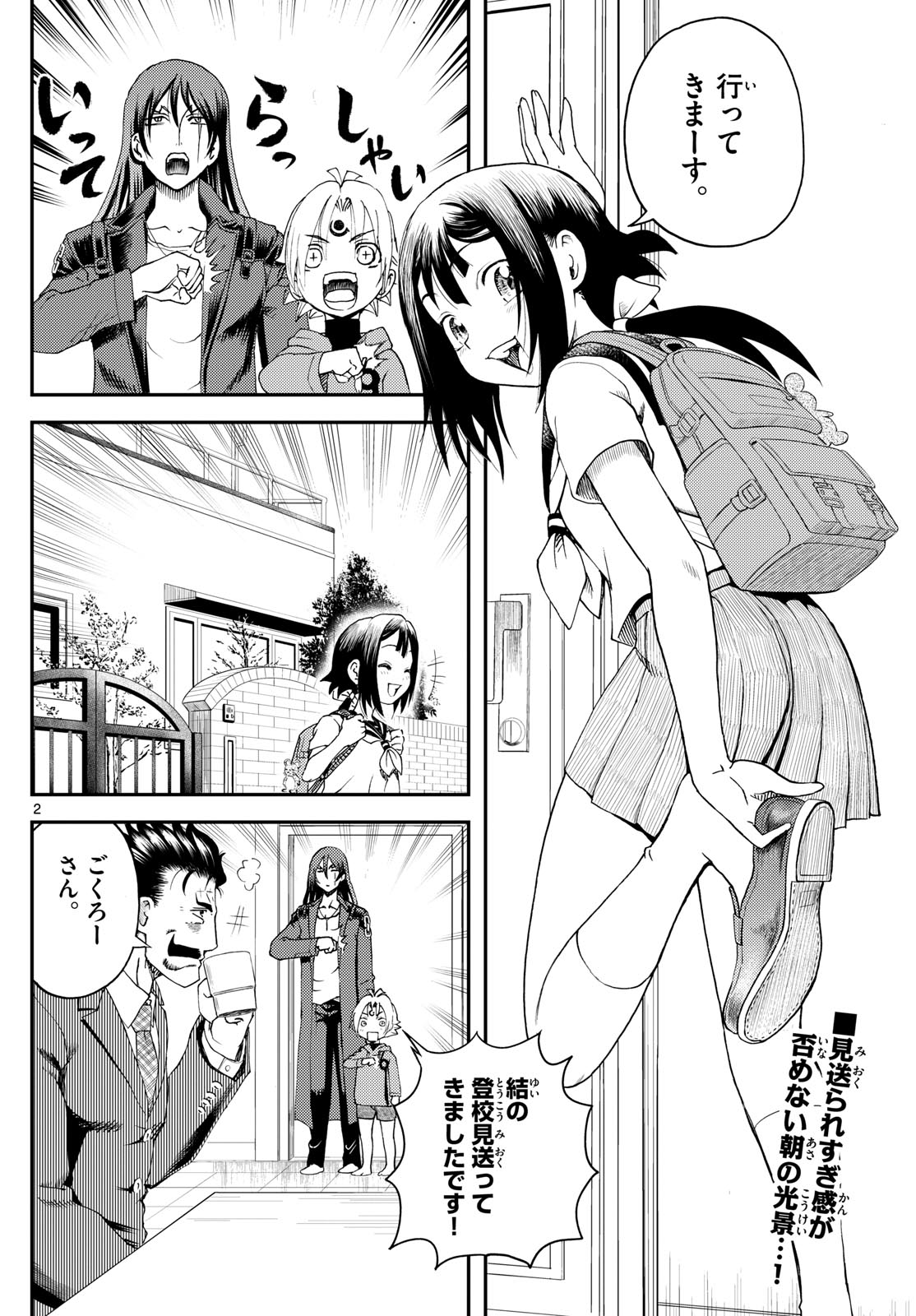 Page 2