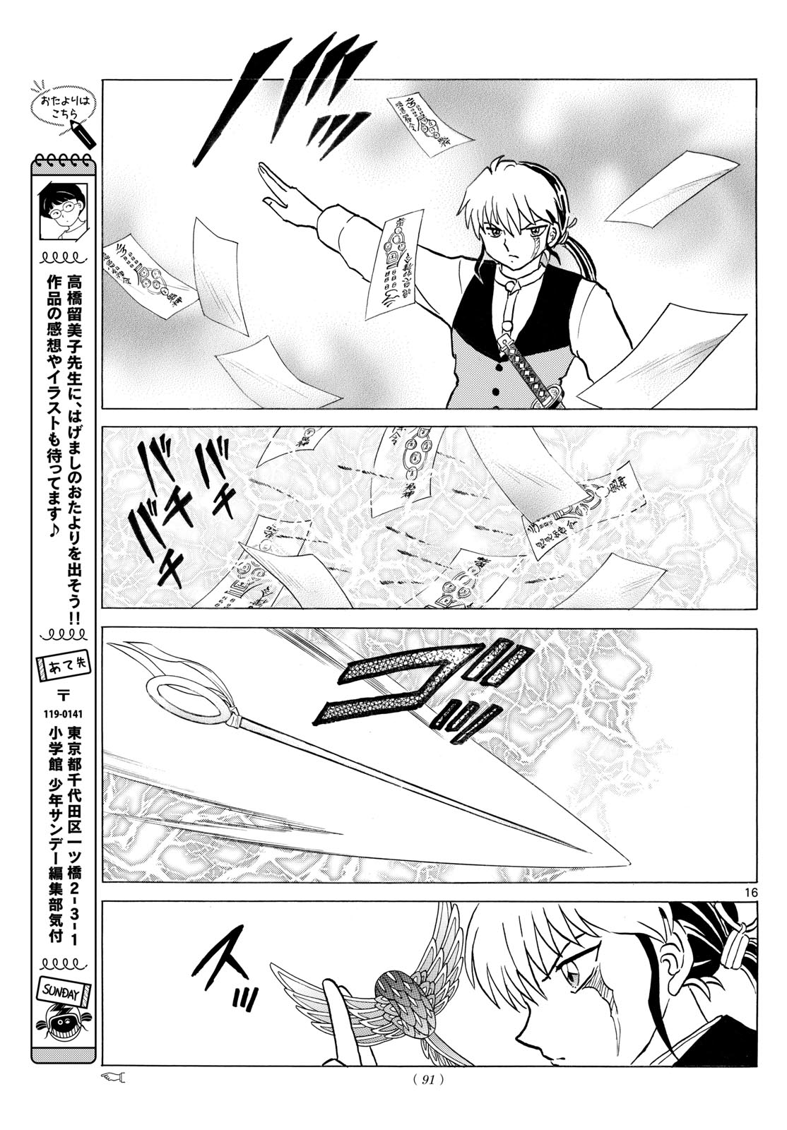 Page 16