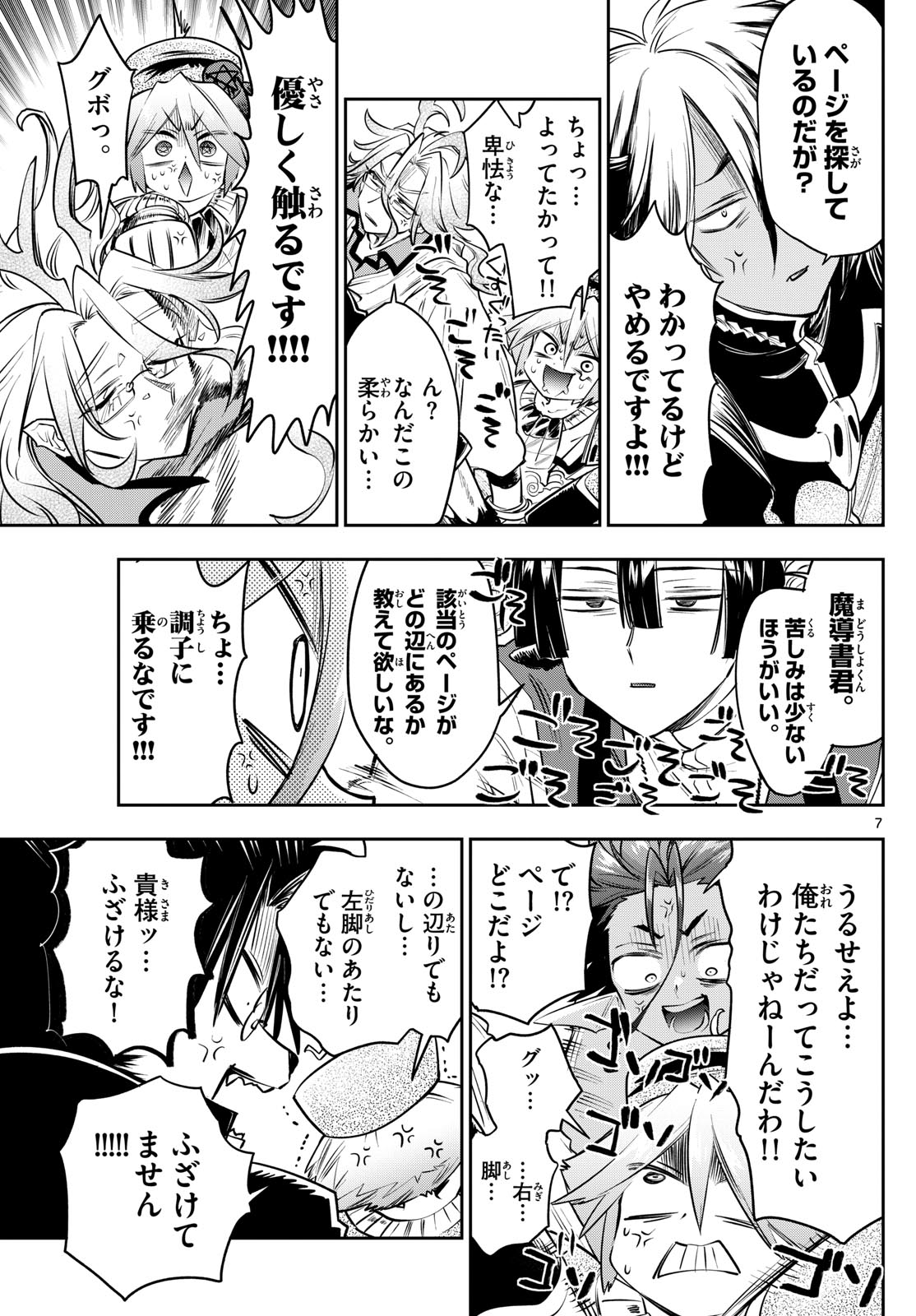 Page 7