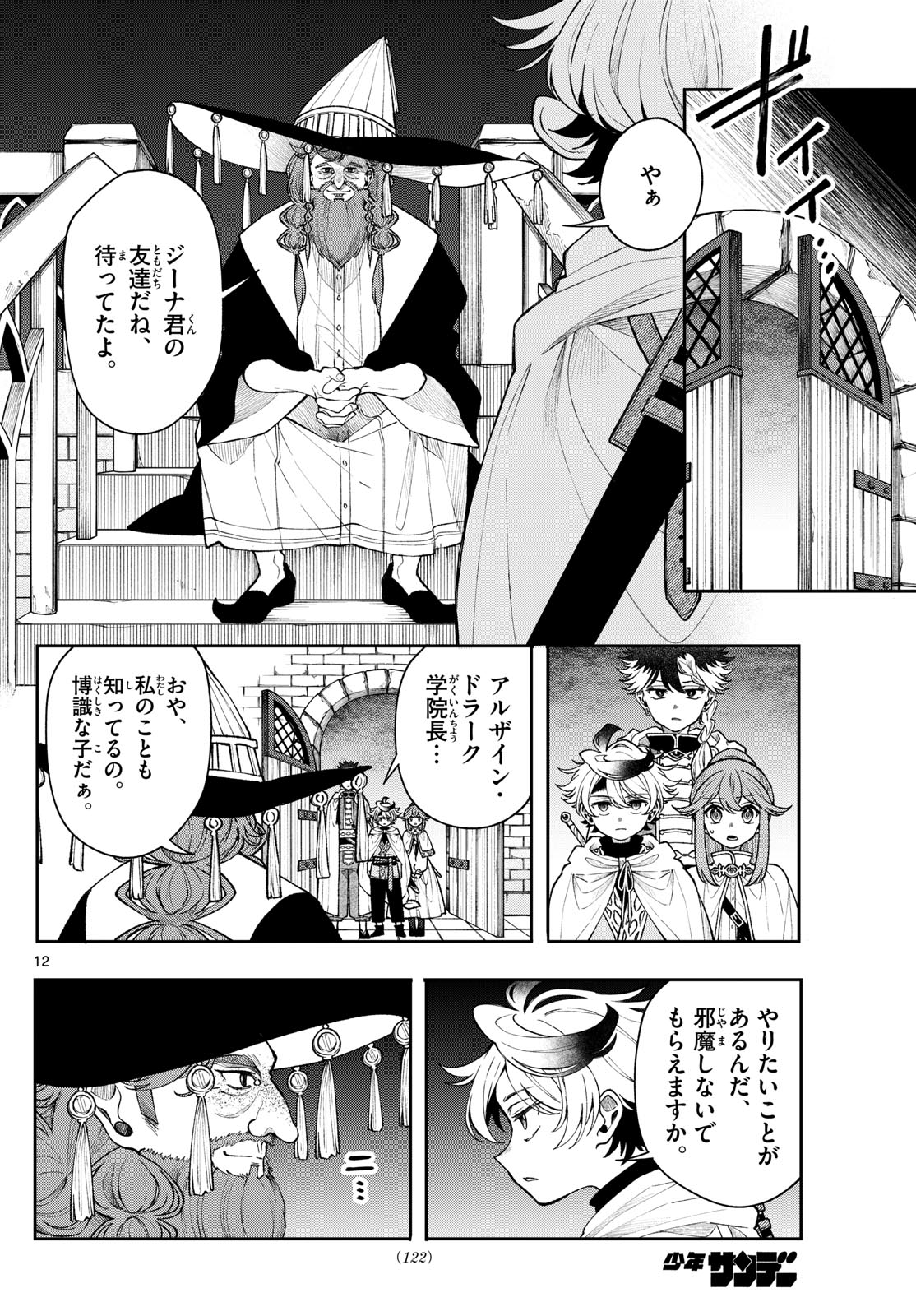 Page 12