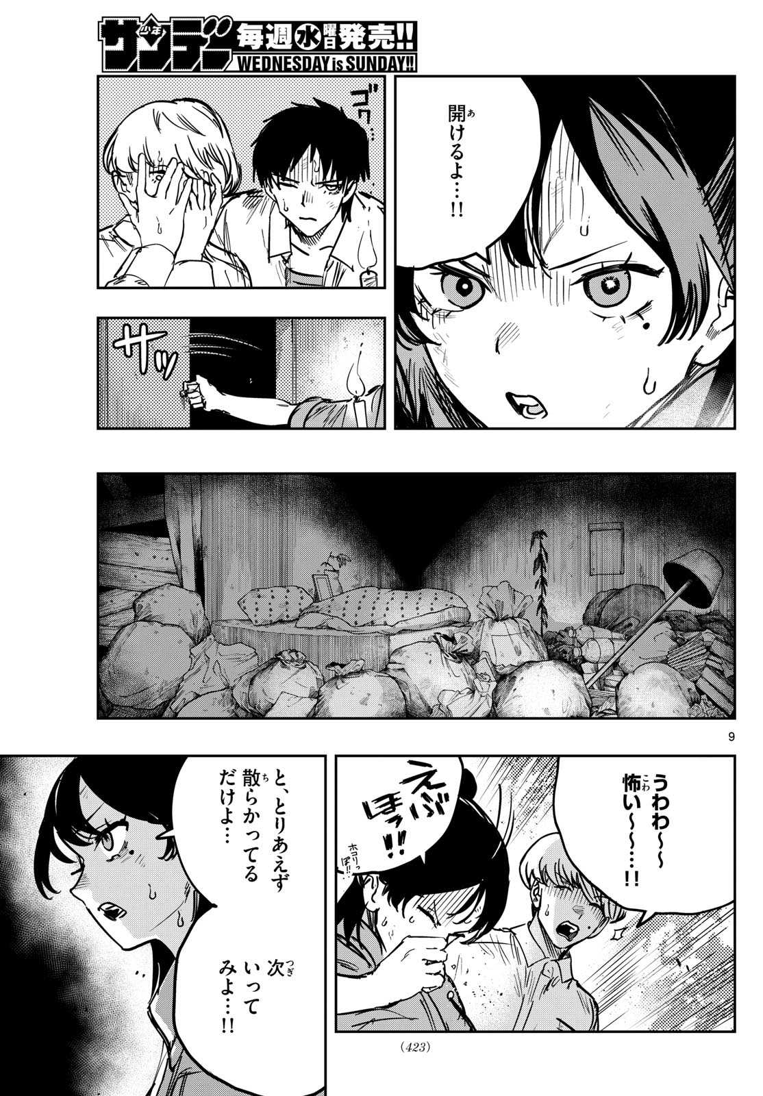 Page 9