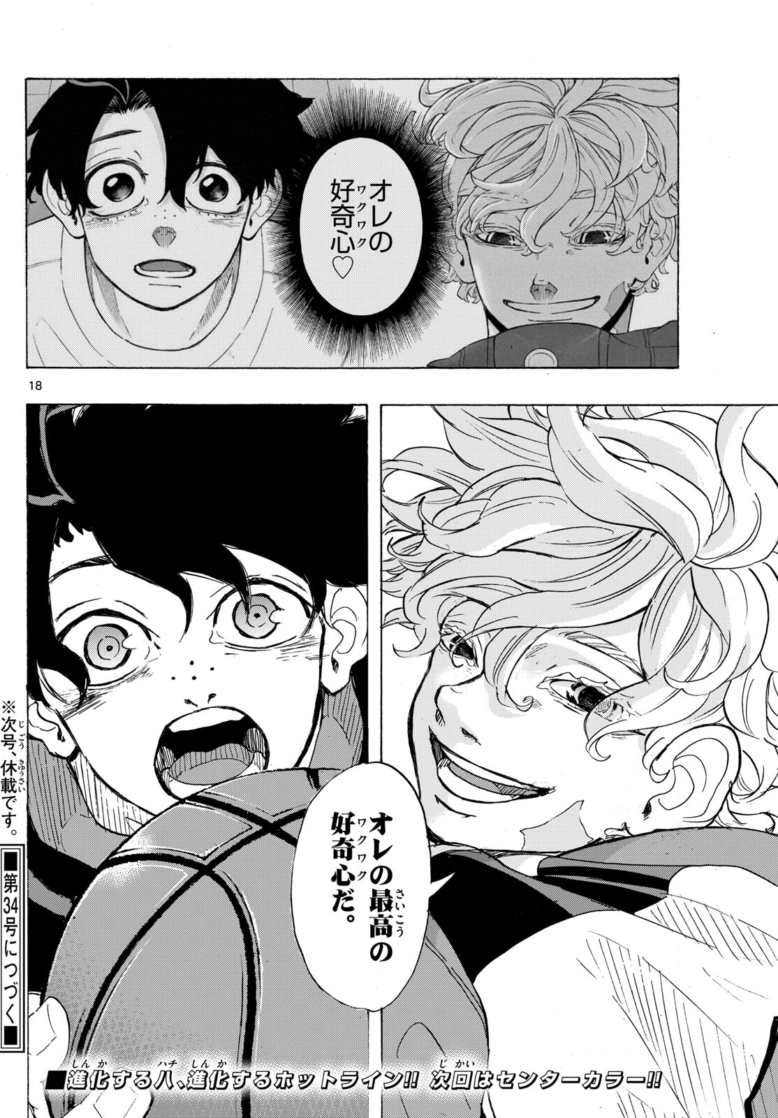 Page 18