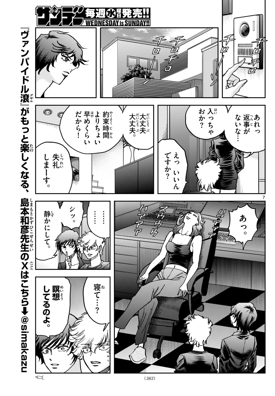 Page 7