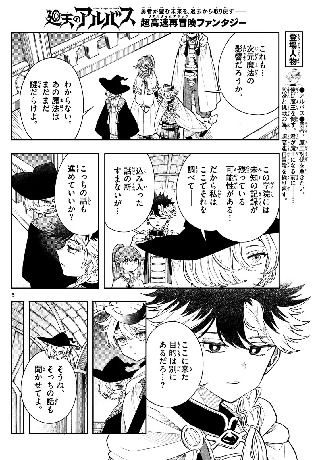 Page 6