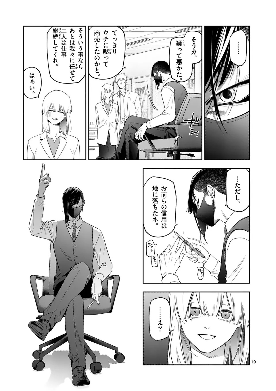 Page 19