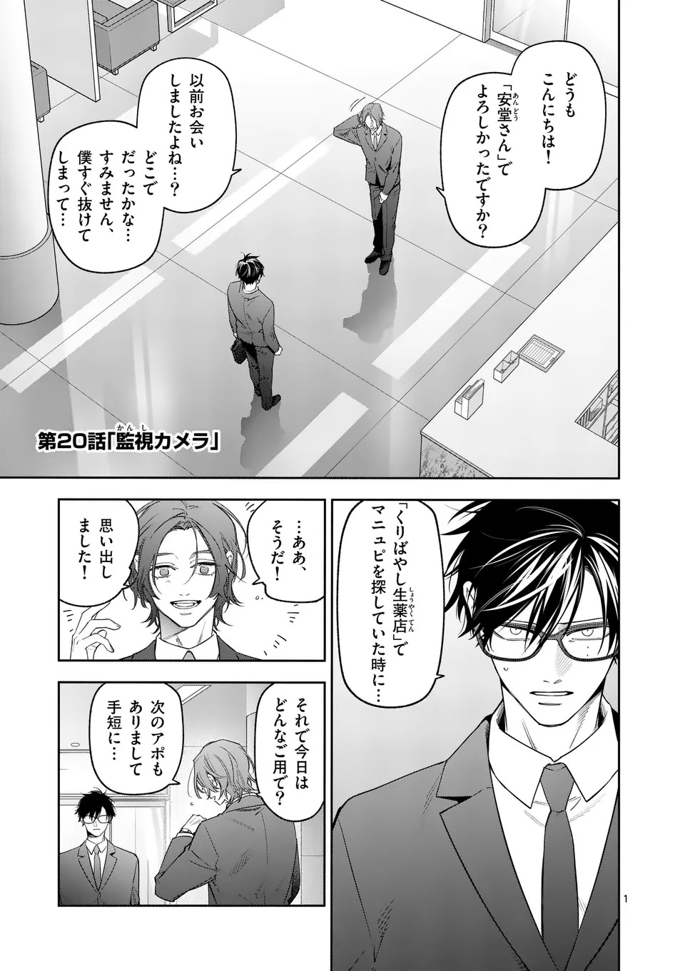 Page 1