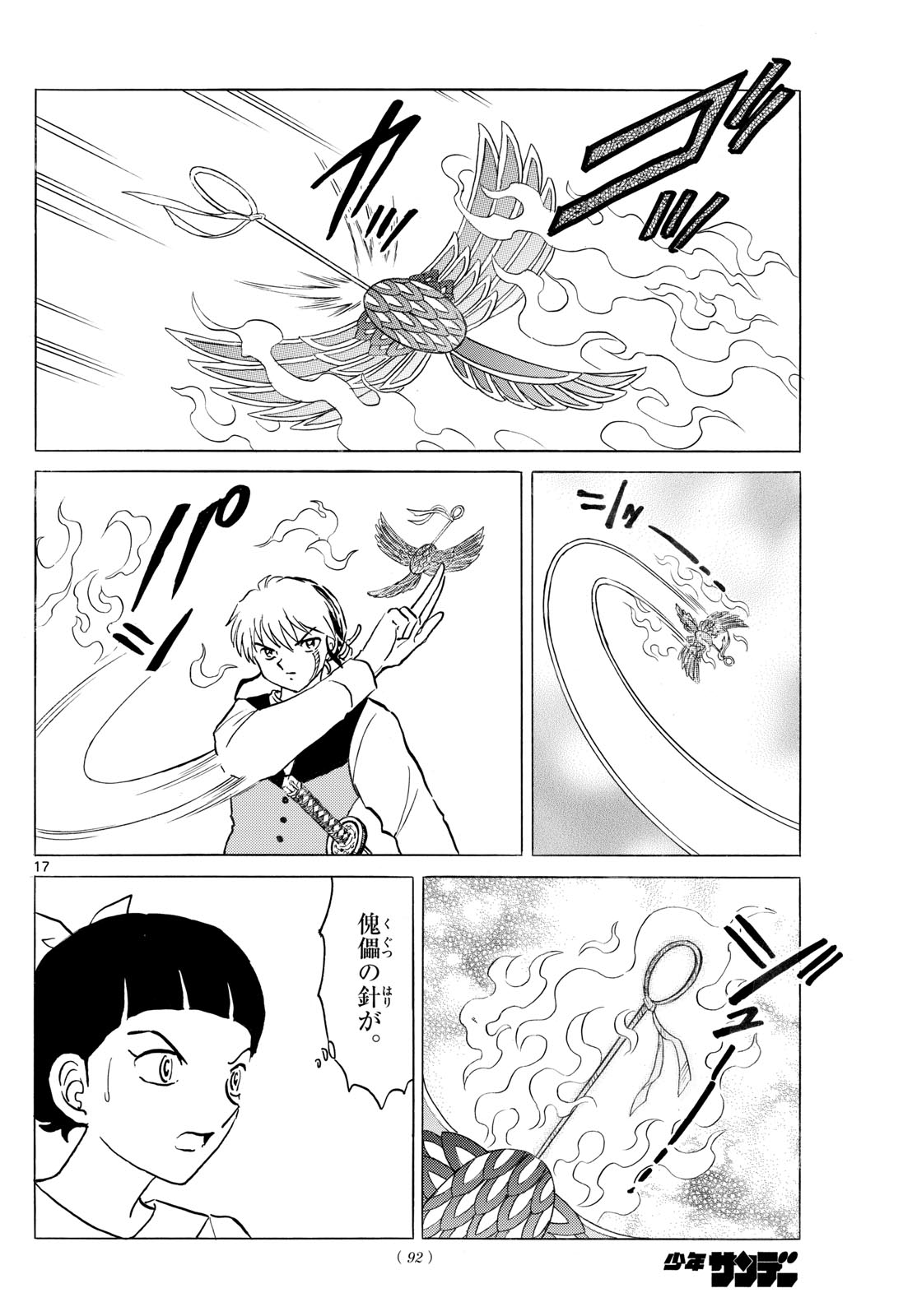 Page 17