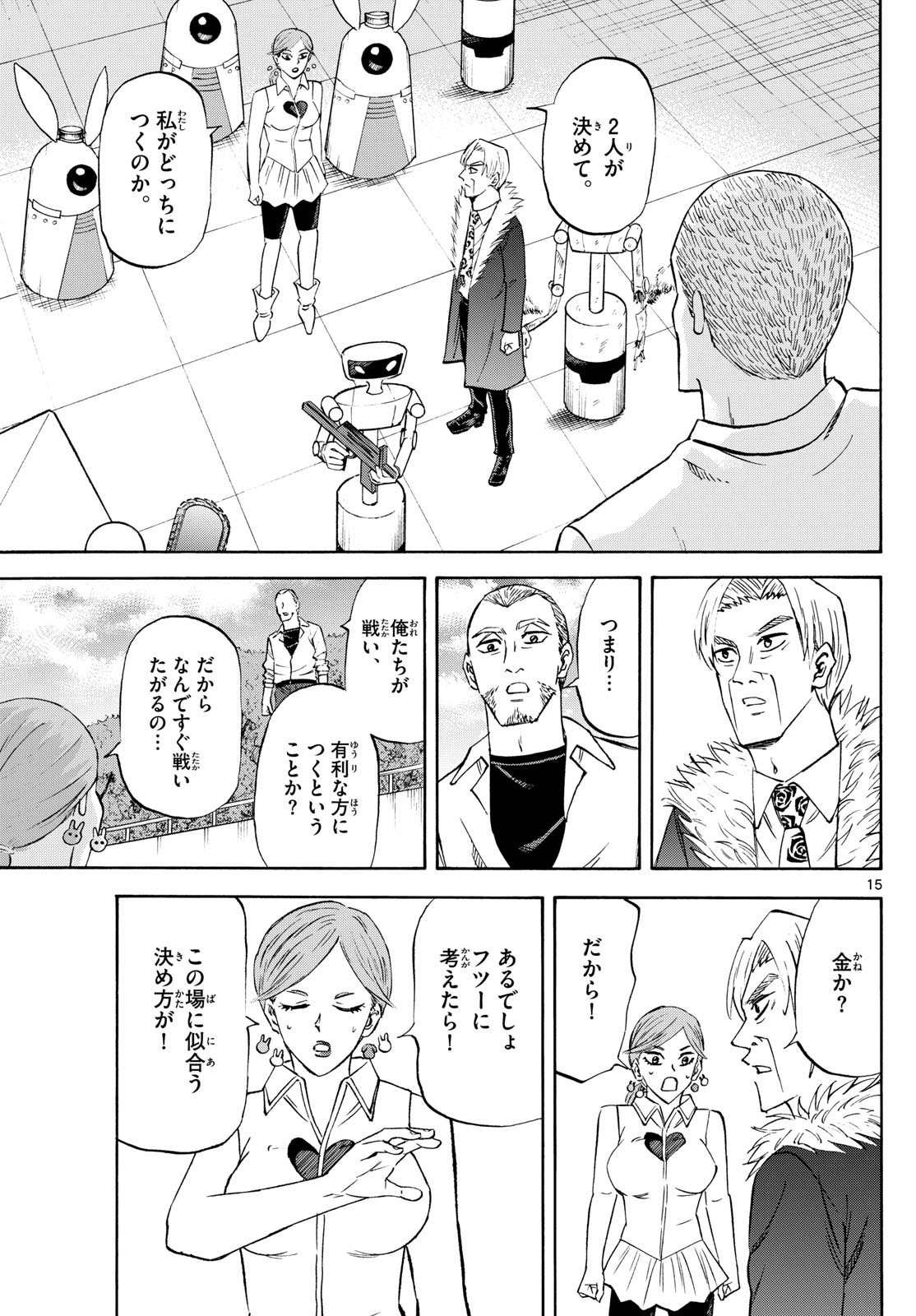 Page 15